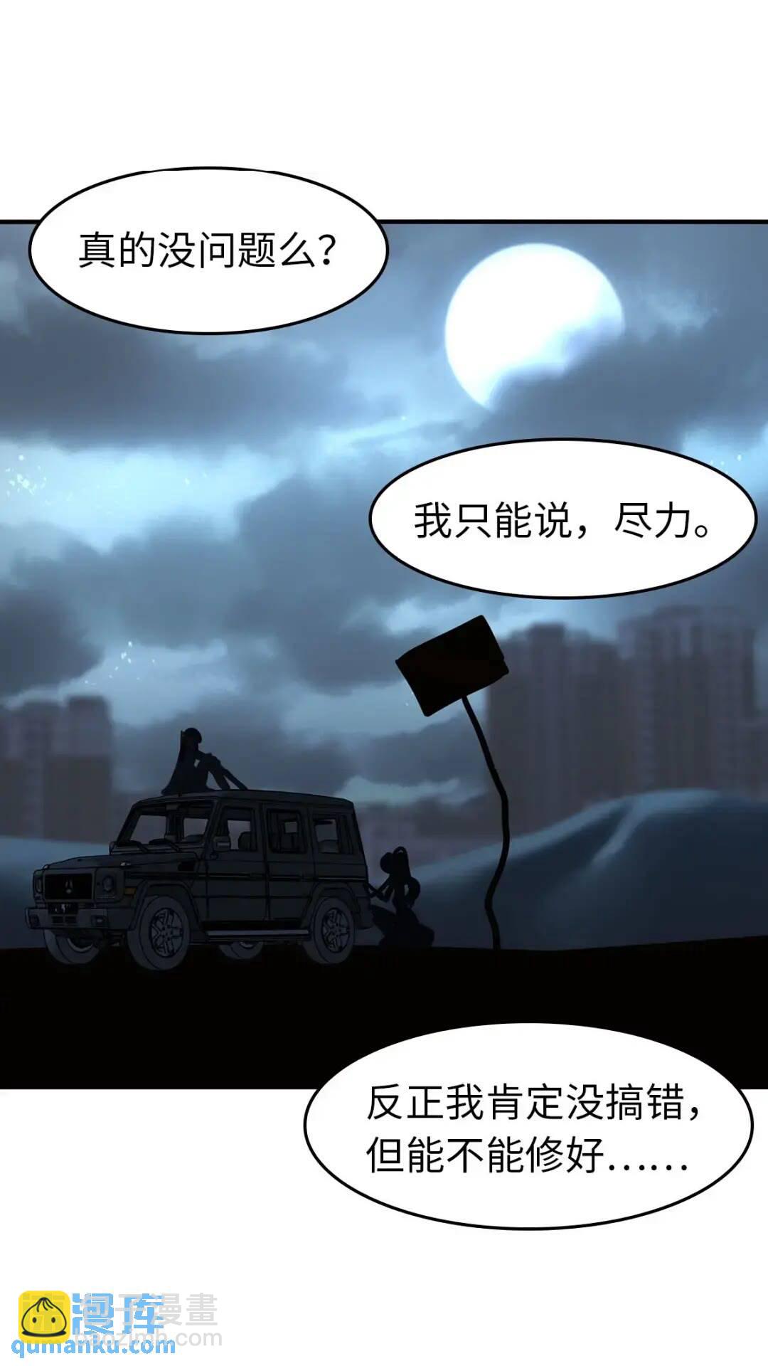 我的守護女友 - 440(1/2) - 8