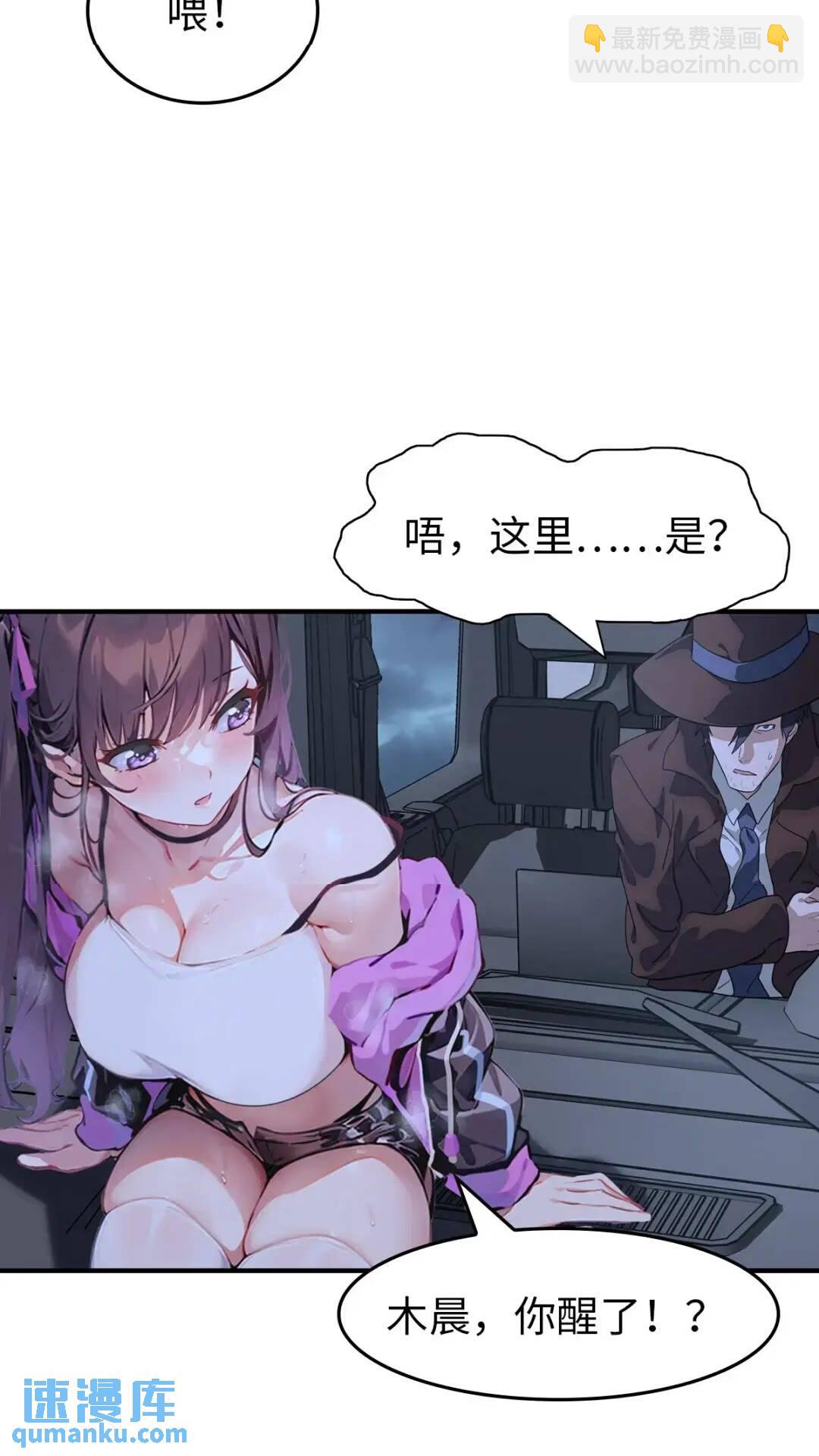 我的守護女友 - 440(1/2) - 3