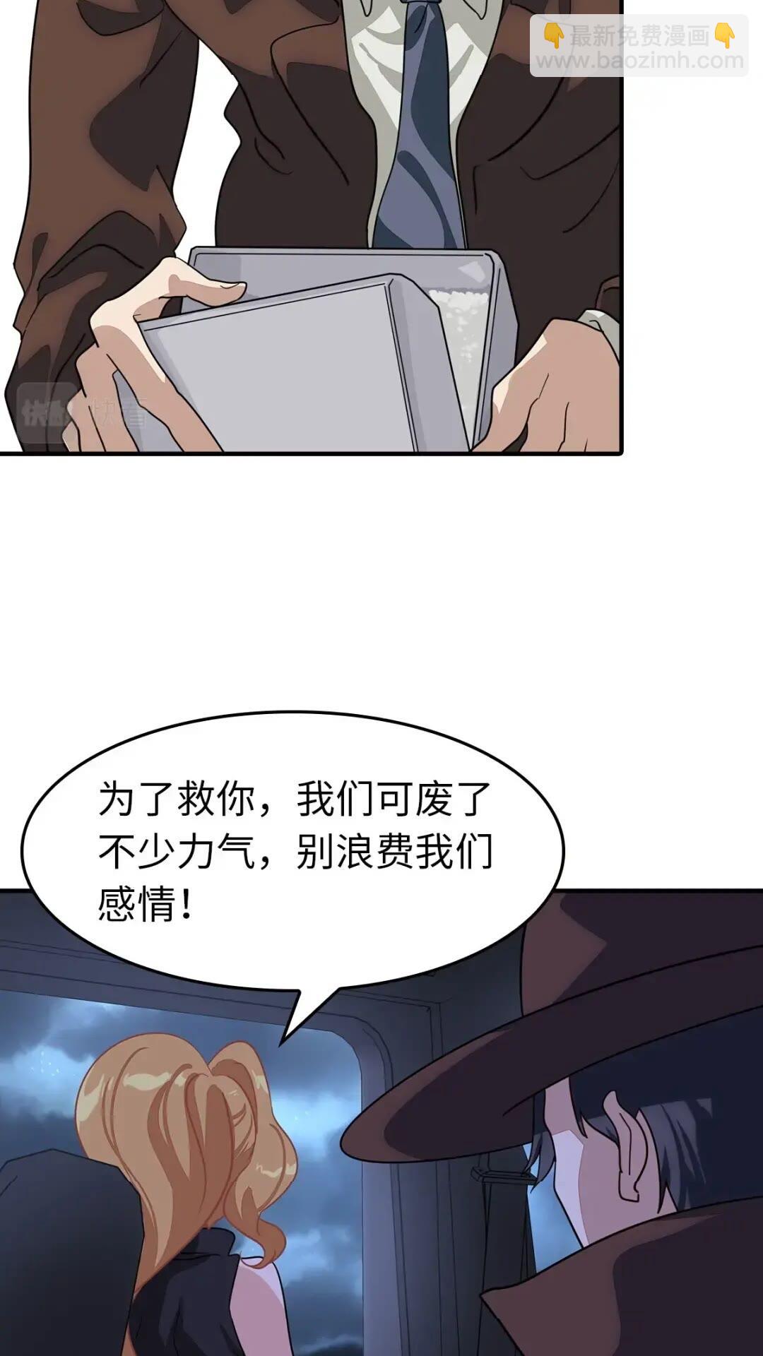 我的守護女友 - 440(1/2) - 8