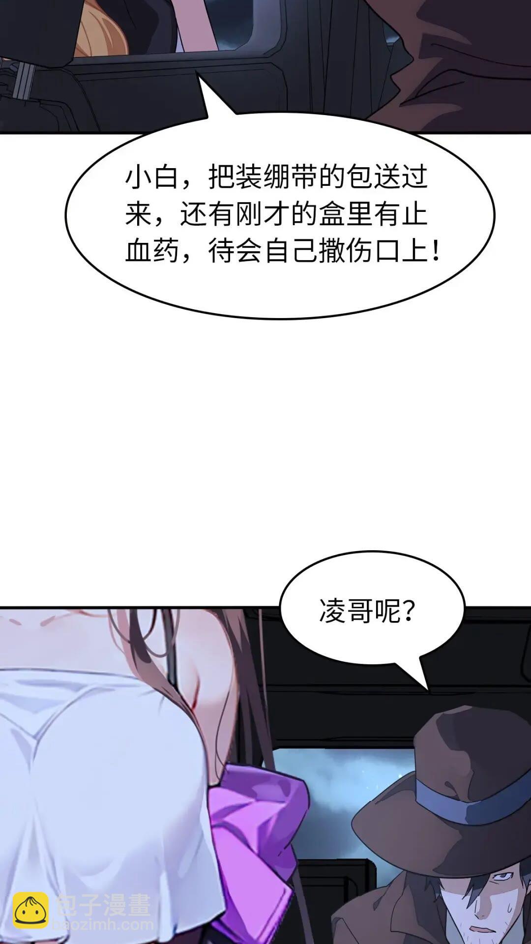 我的守護女友 - 440(1/2) - 1