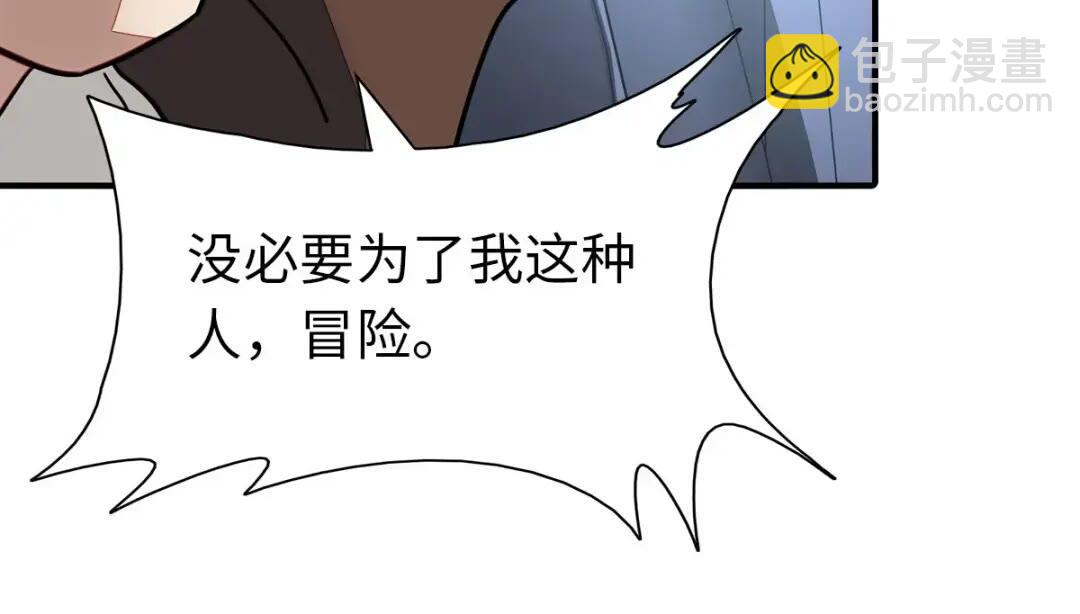 我的守護女友 - 440(1/2) - 4