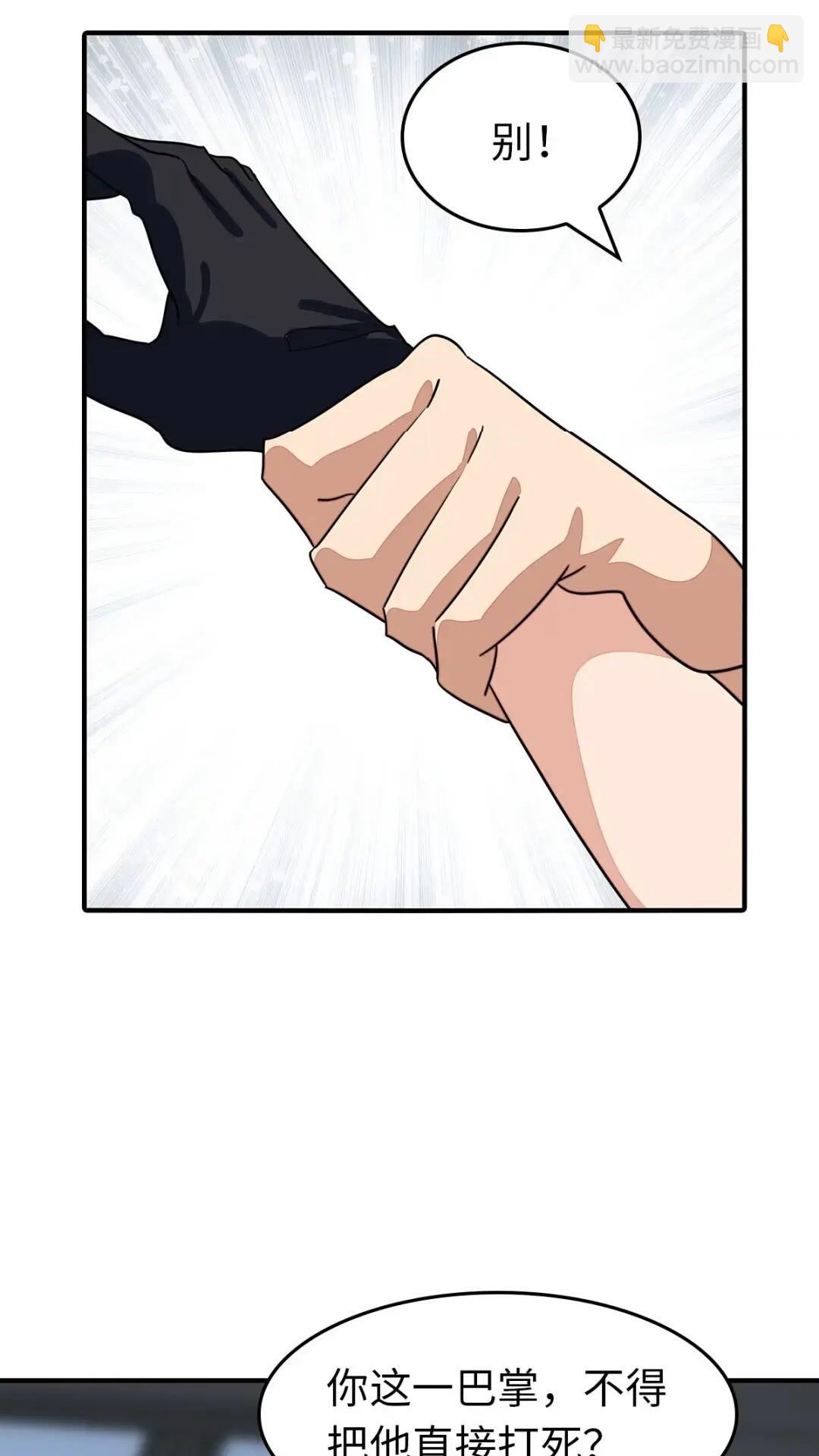 我的守護女友 - 440(1/2) - 6