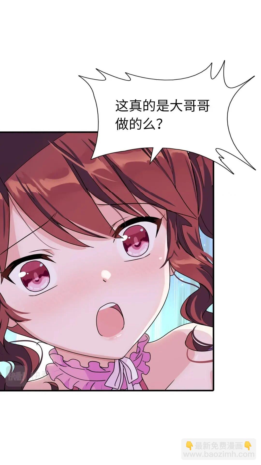 我的守護女友 - 440(1/2) - 8