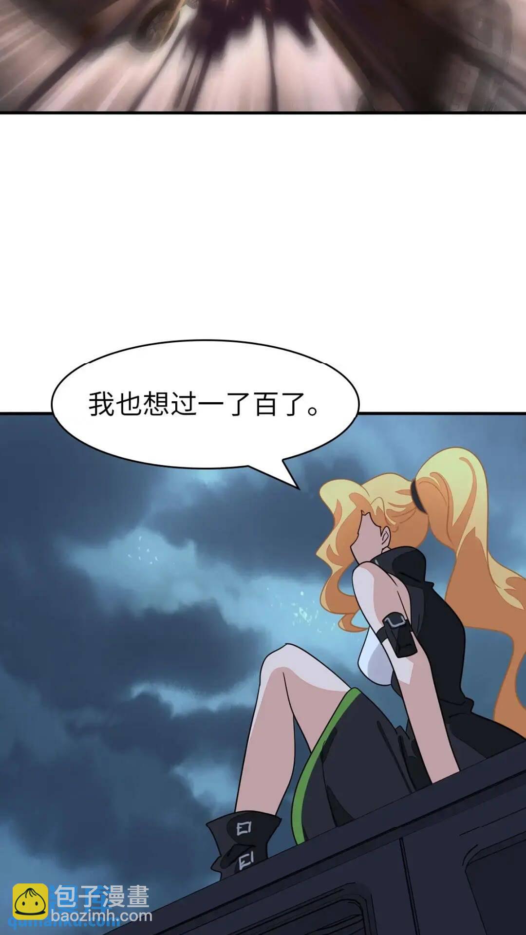 我的守護女友 - 440(2/2) - 1