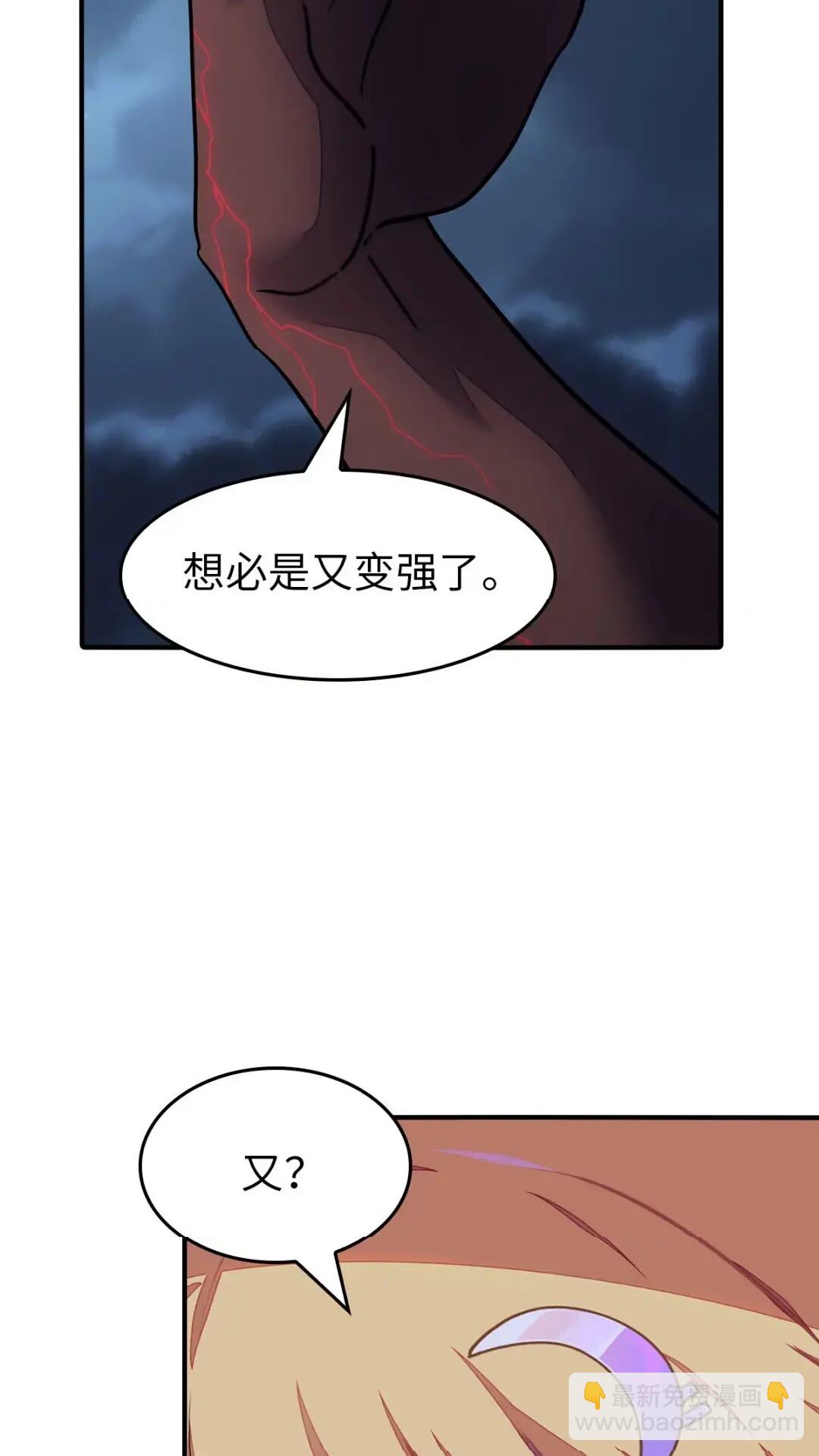 我的守護女友 - 440(1/2) - 6