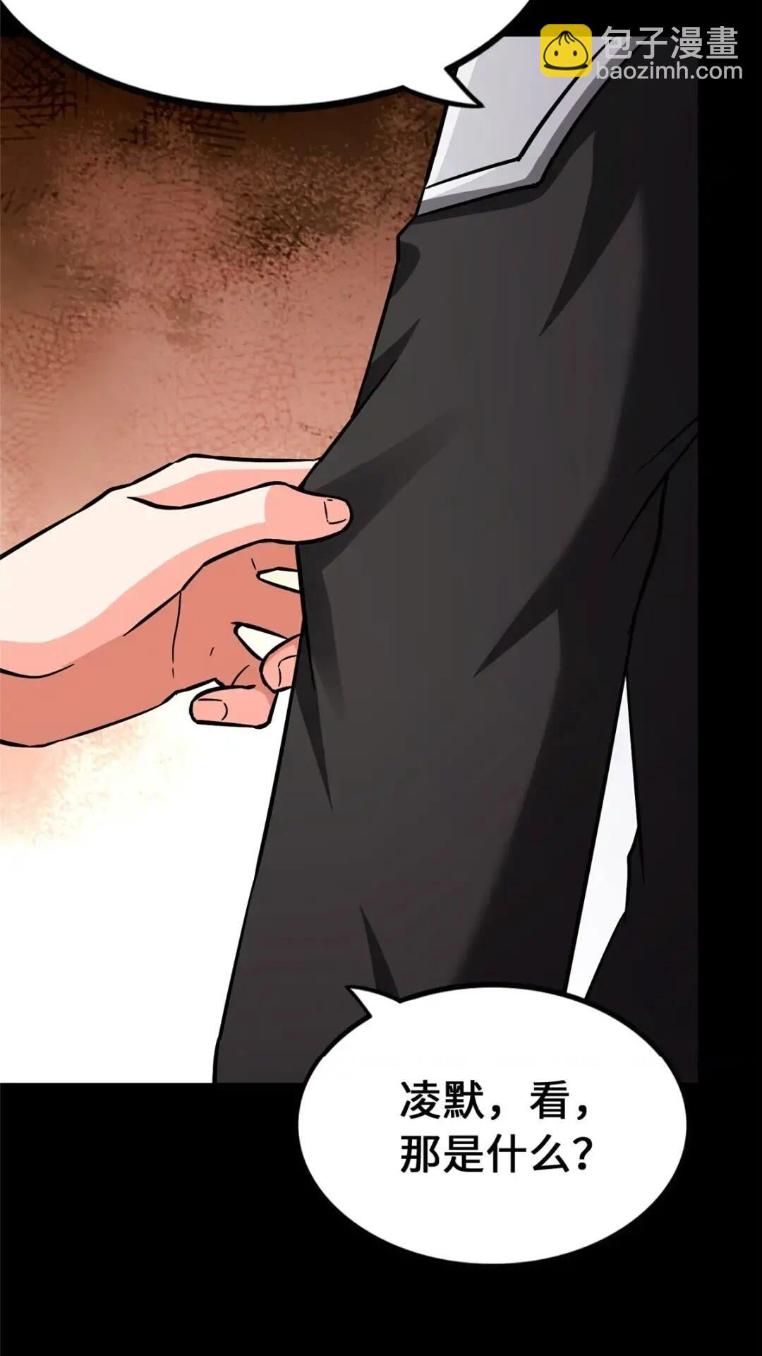 我的守護女友 - 442(1/2) - 6