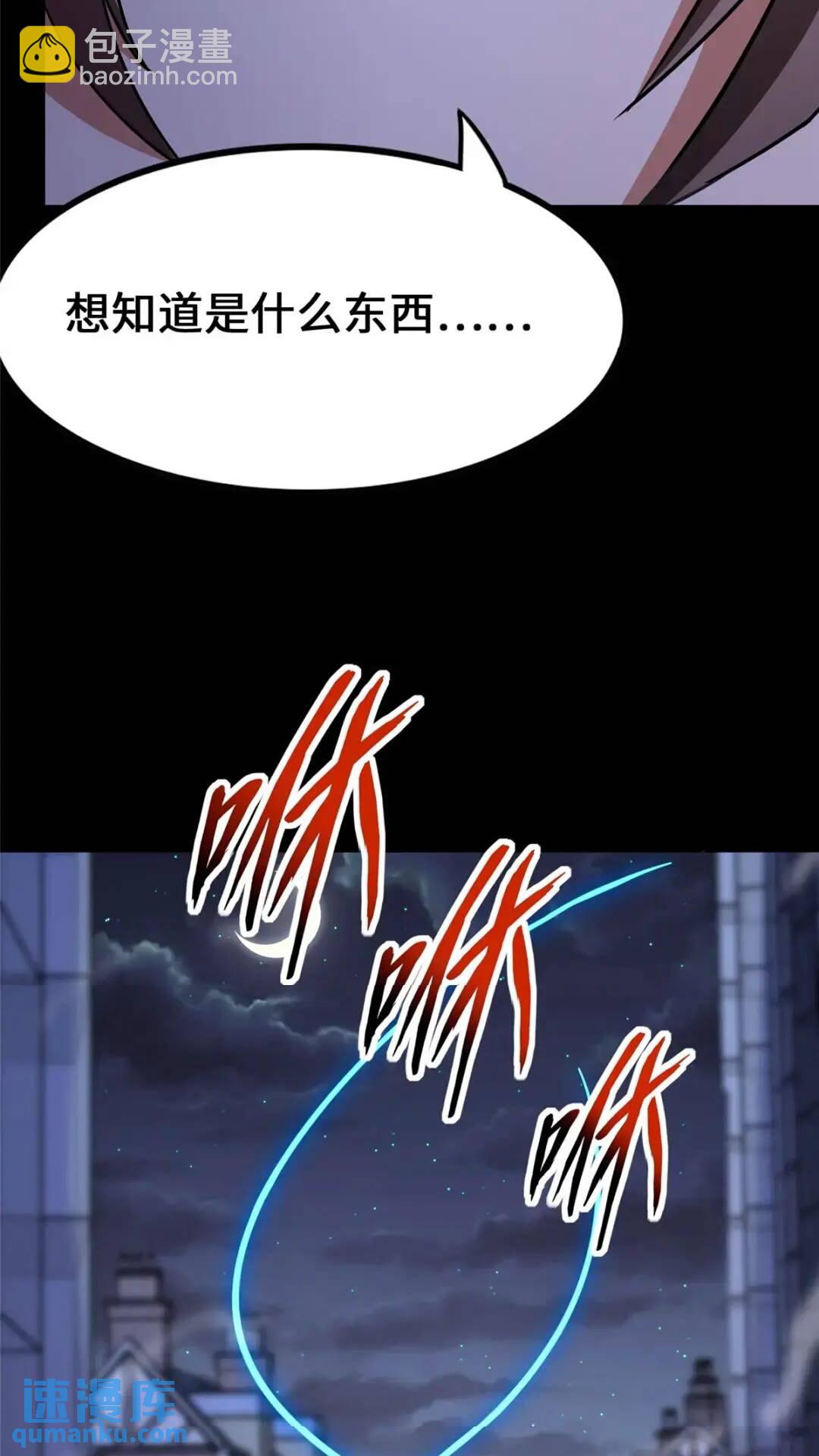 我的守護女友 - 442(1/2) - 5