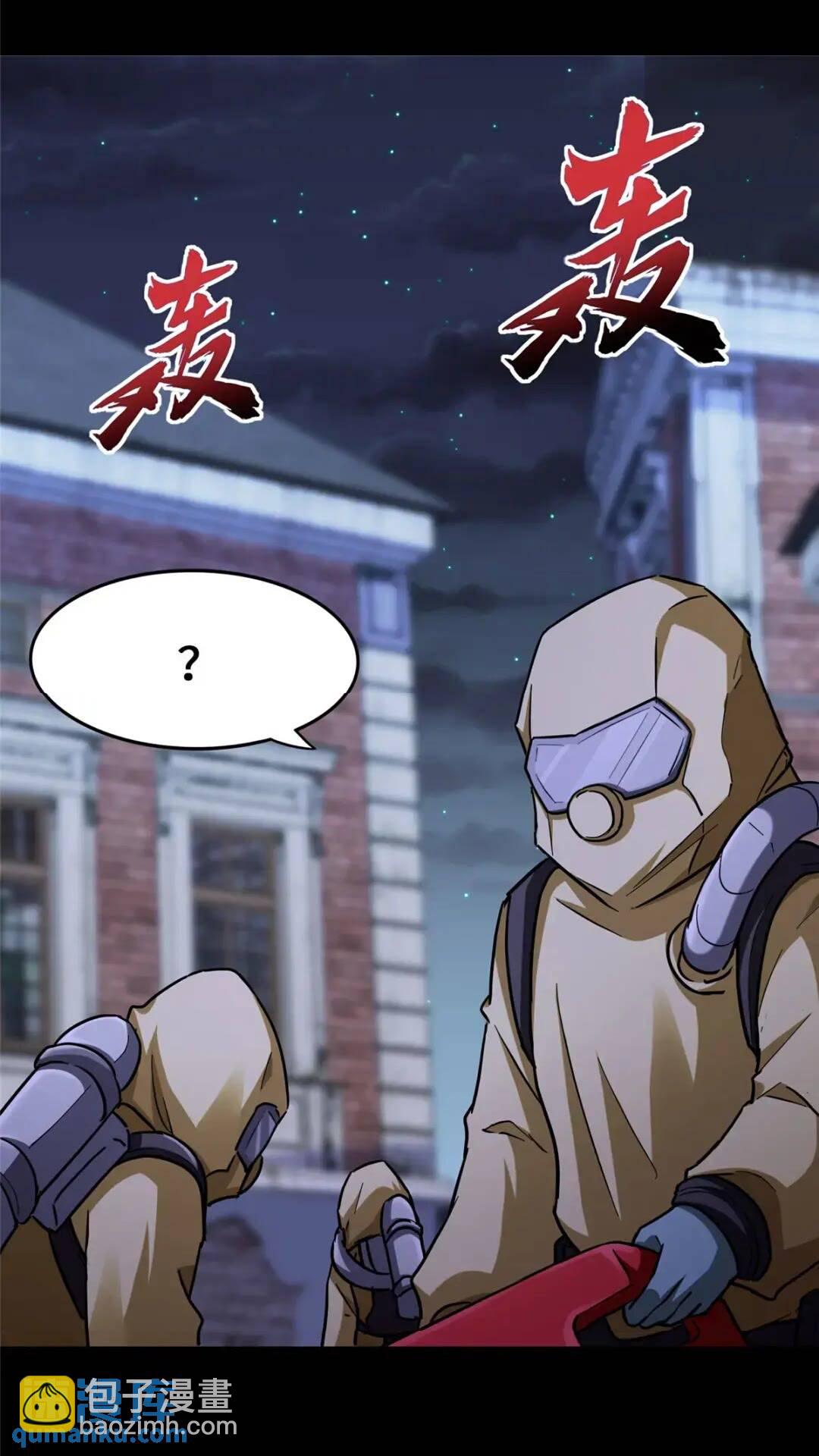 我的守護女友 - 442(1/2) - 6