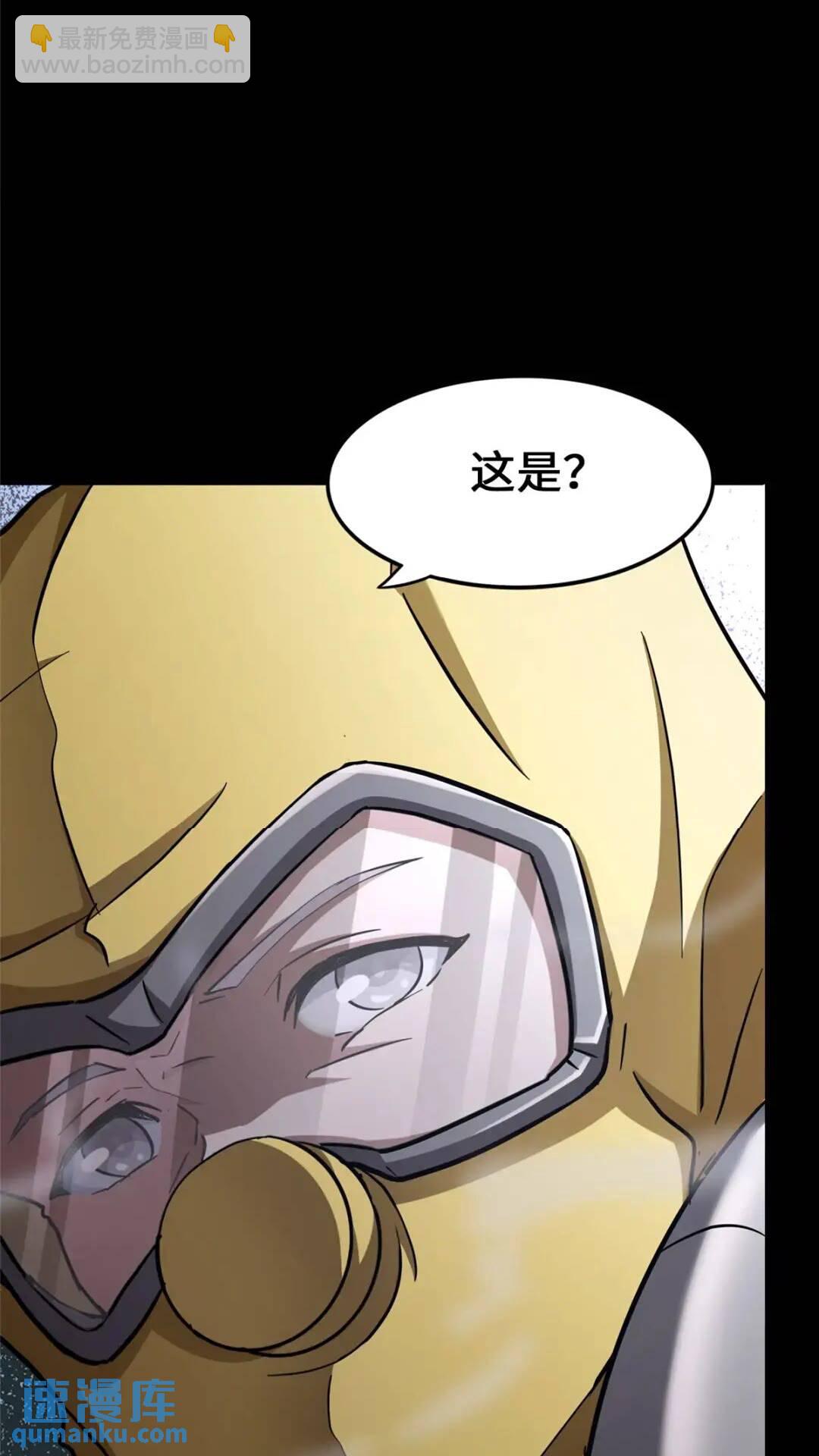 我的守護女友 - 442(1/2) - 7