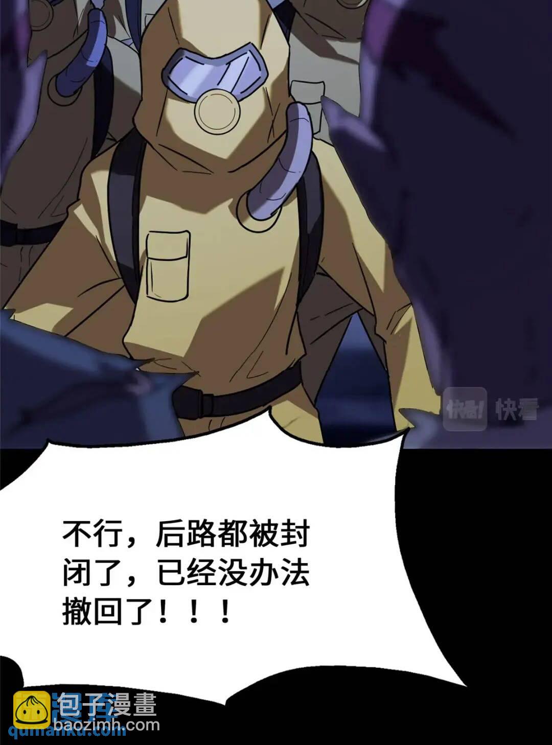 我的守護女友 - 442(2/2) - 1