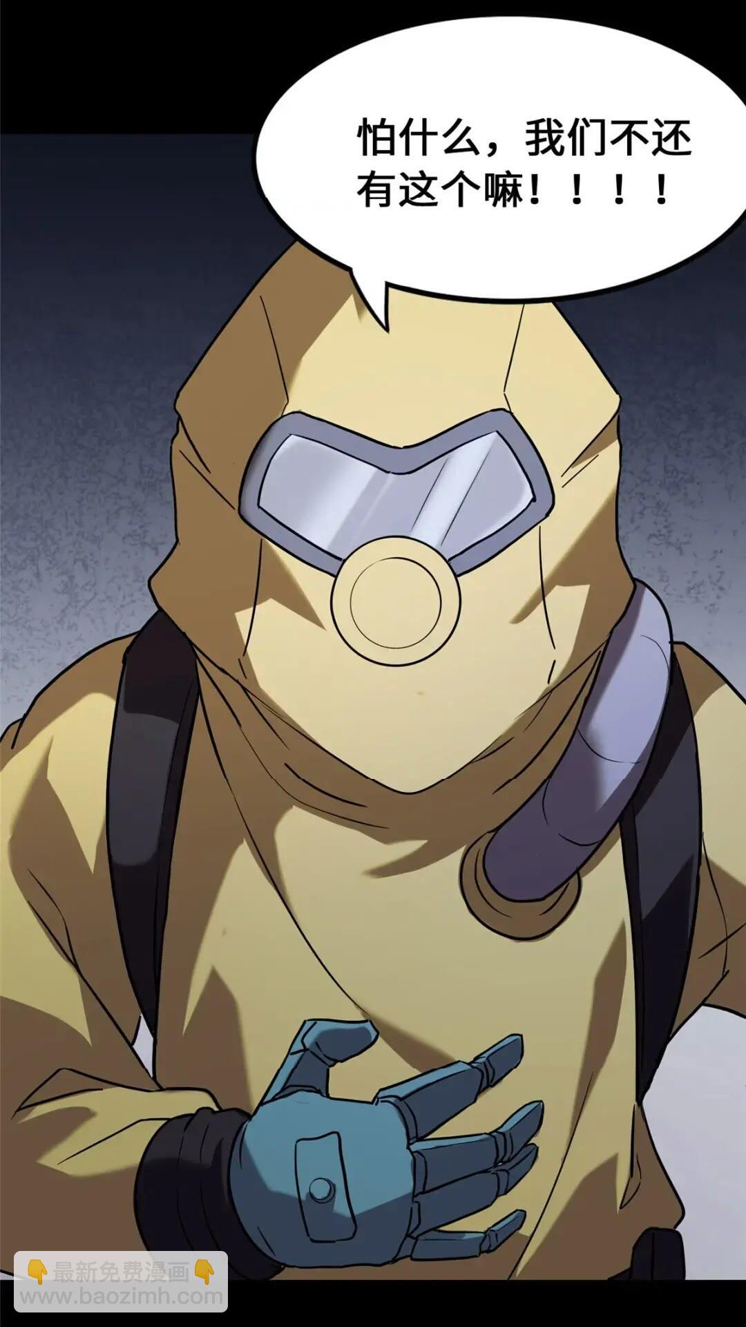 我的守護女友 - 442(2/2) - 2