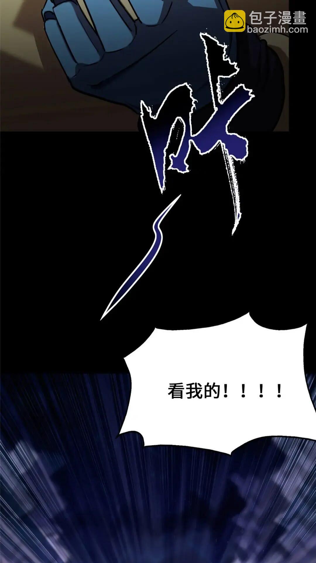 我的守護女友 - 442(2/2) - 4