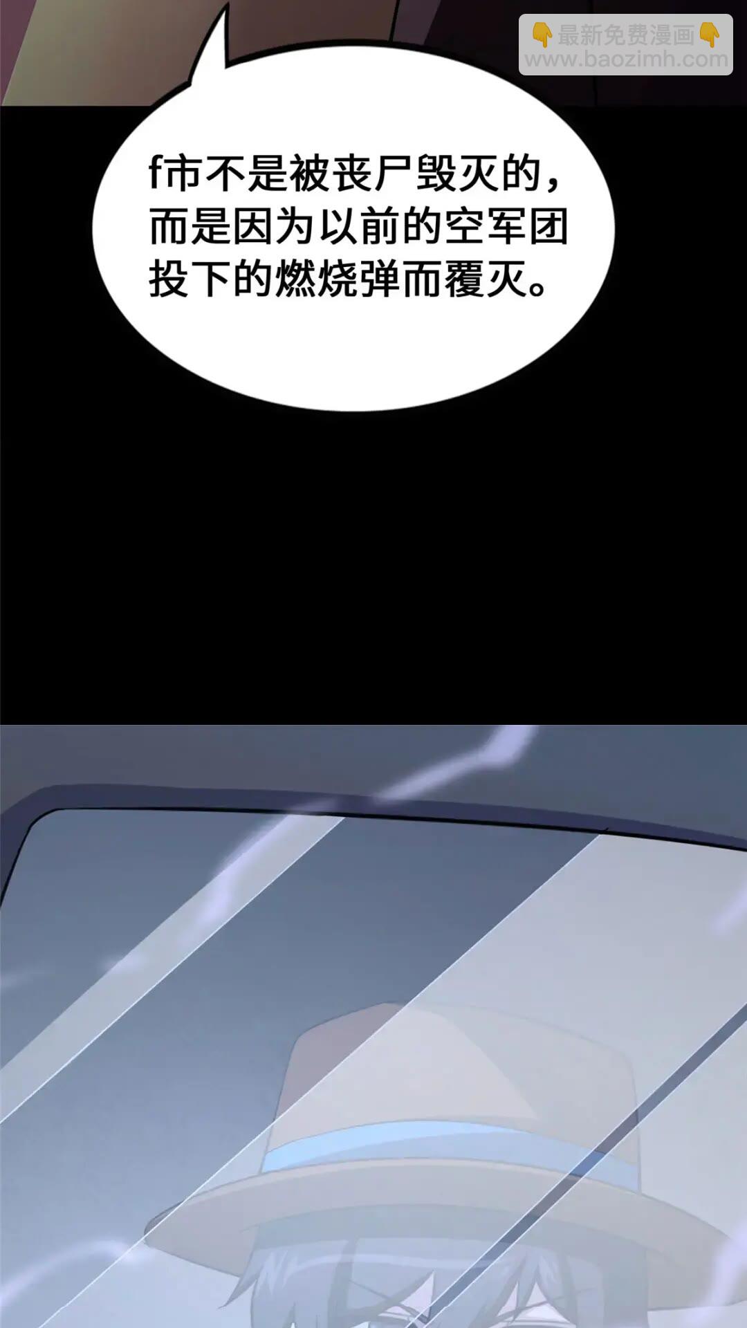 我的守護女友 - 442(1/2) - 7