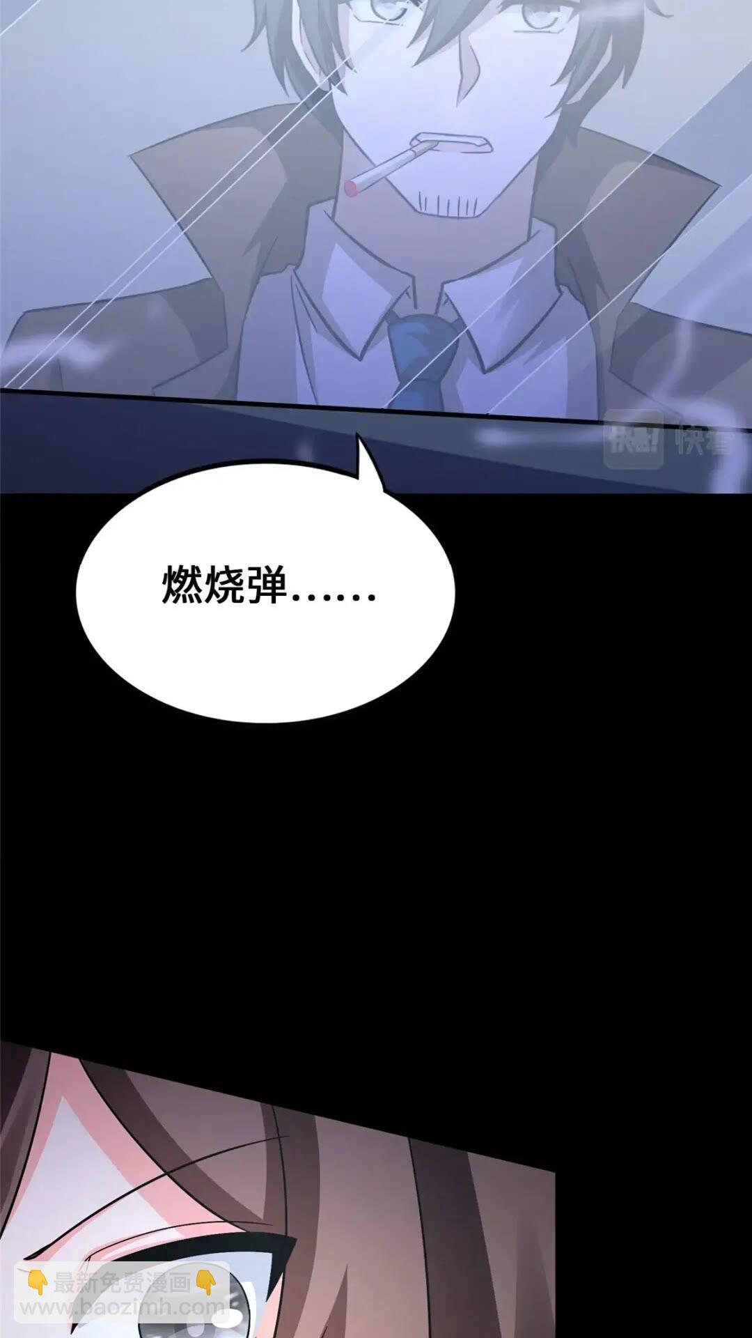 我的守護女友 - 442(1/2) - 8