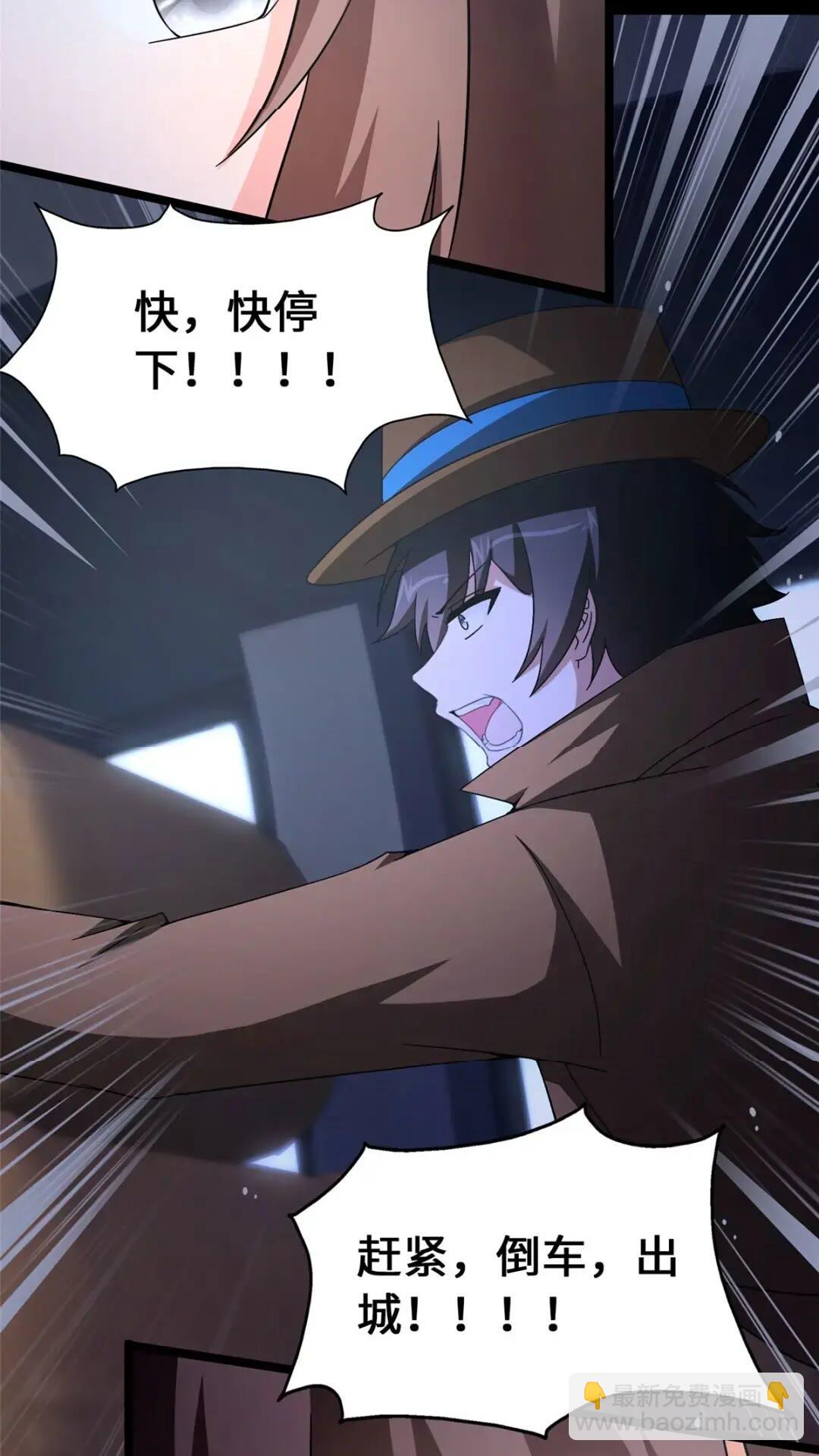 我的守護女友 - 442(1/2) - 1