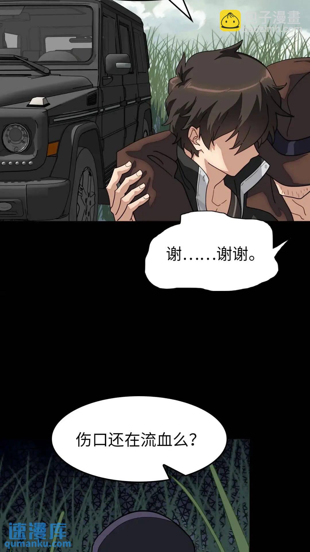 我的守護女友 - 444(1/2) - 2