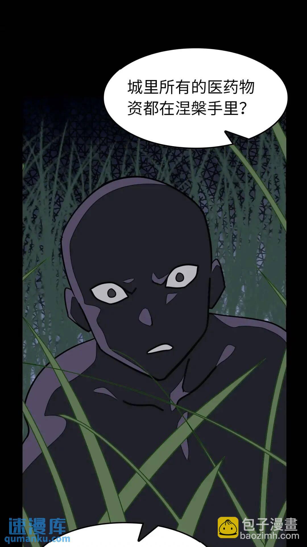 我的守護女友 - 444(1/2) - 6