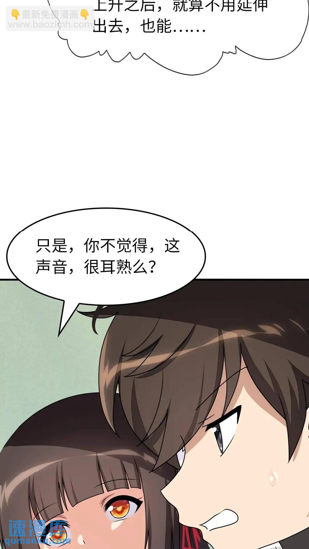 我的守護女友 - 444(1/2) - 6