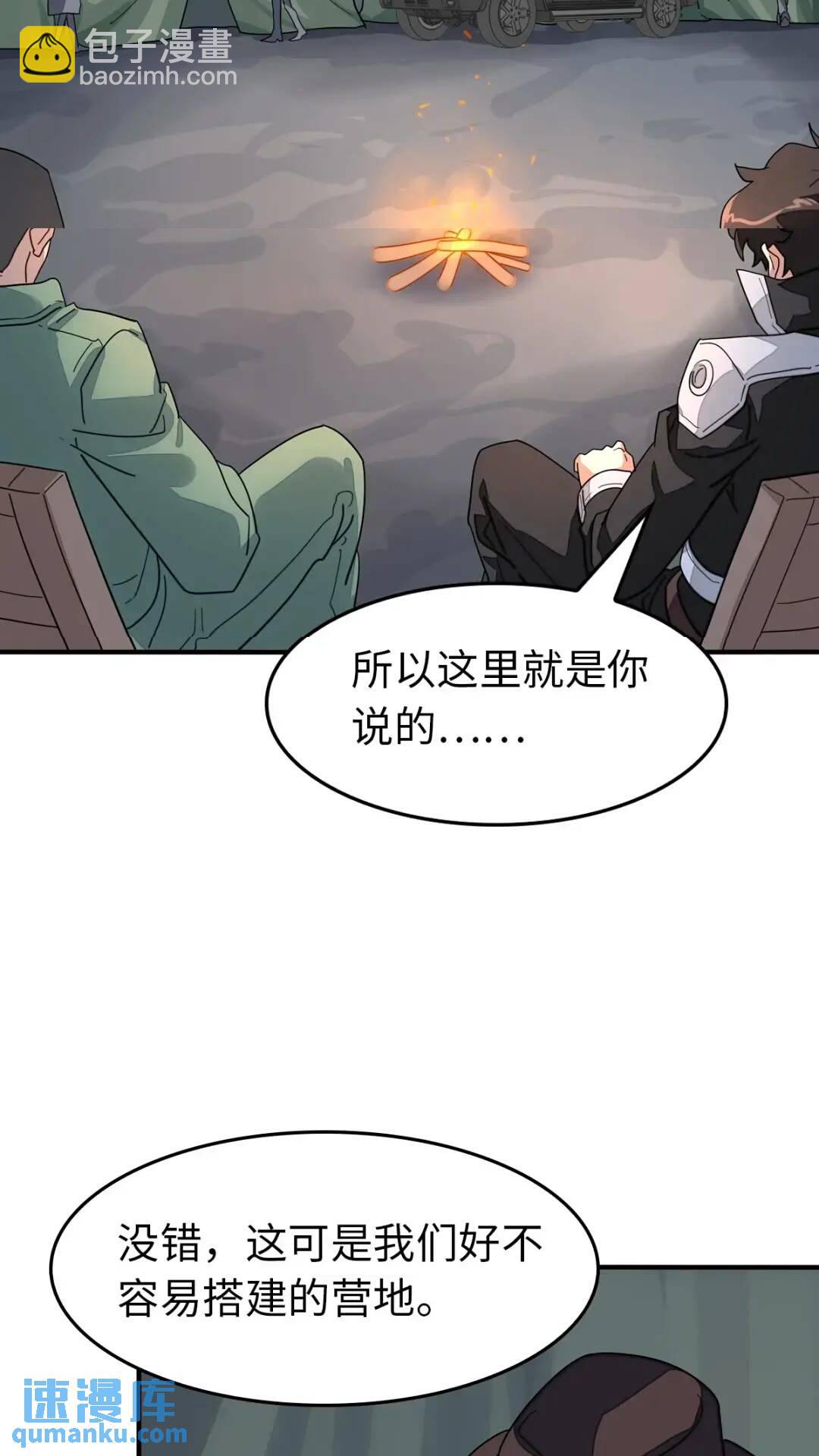 我的守護女友 - 444(1/2) - 8