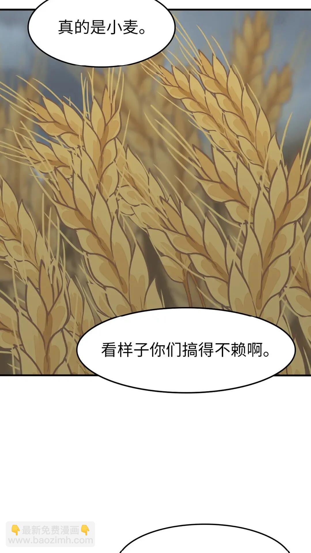 我的守護女友 - 444(1/2) - 3