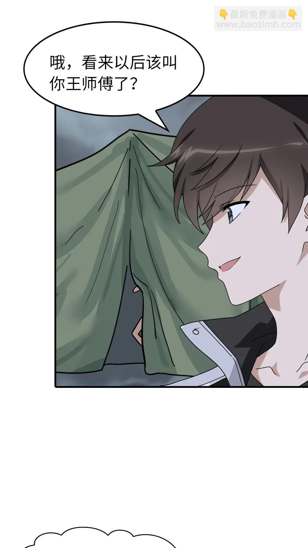 我的守護女友 - 444(1/2) - 5