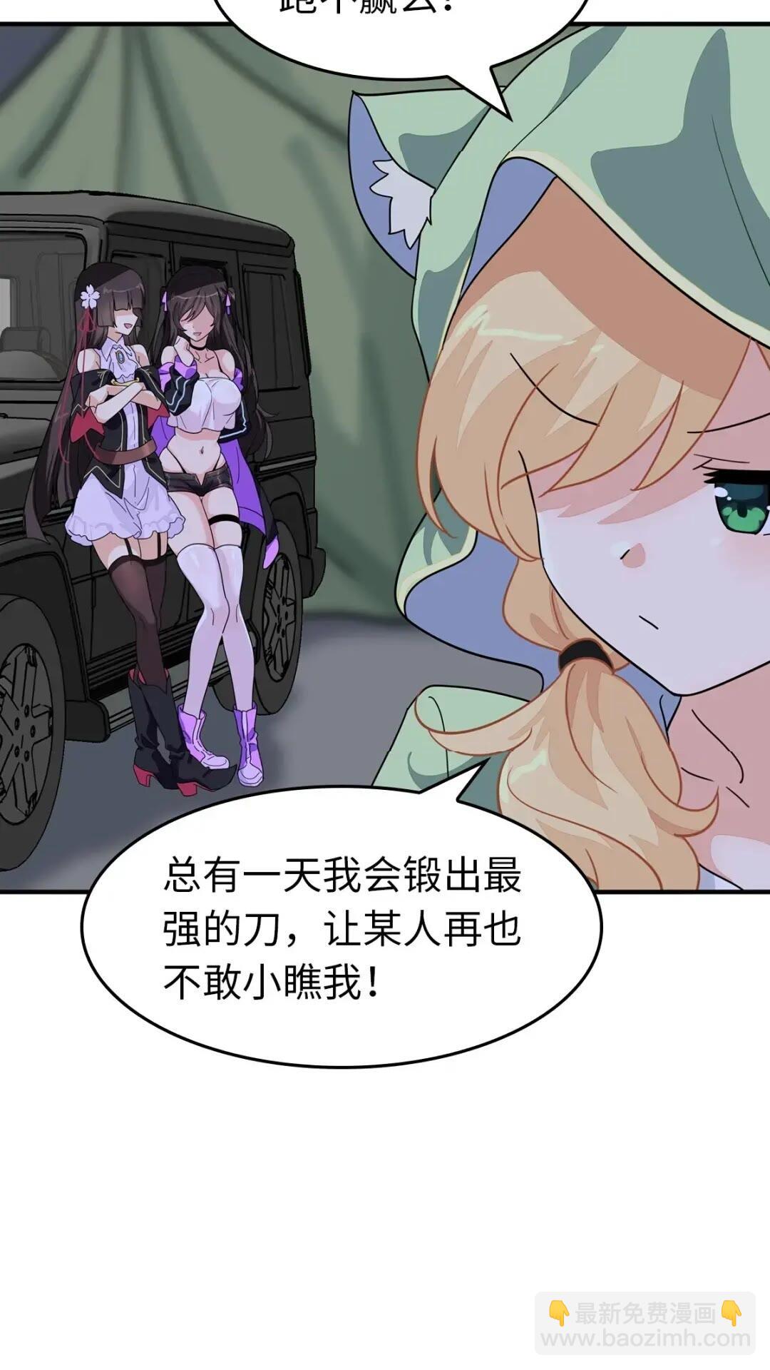 我的守護女友 - 444(1/2) - 8