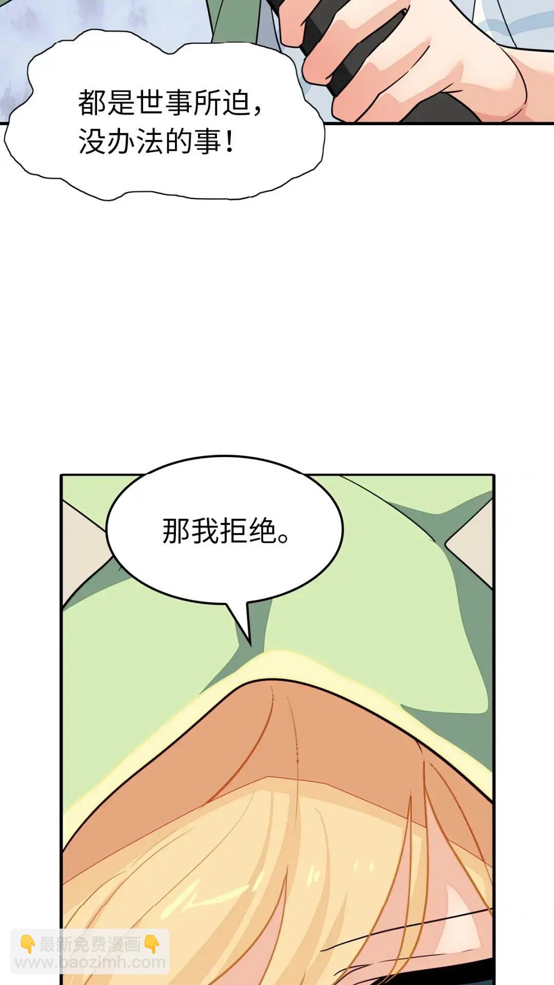 我的守護女友 - 444(2/2) - 2