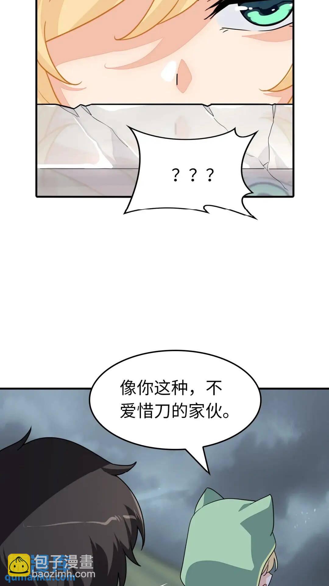 我的守護女友 - 444(2/2) - 3