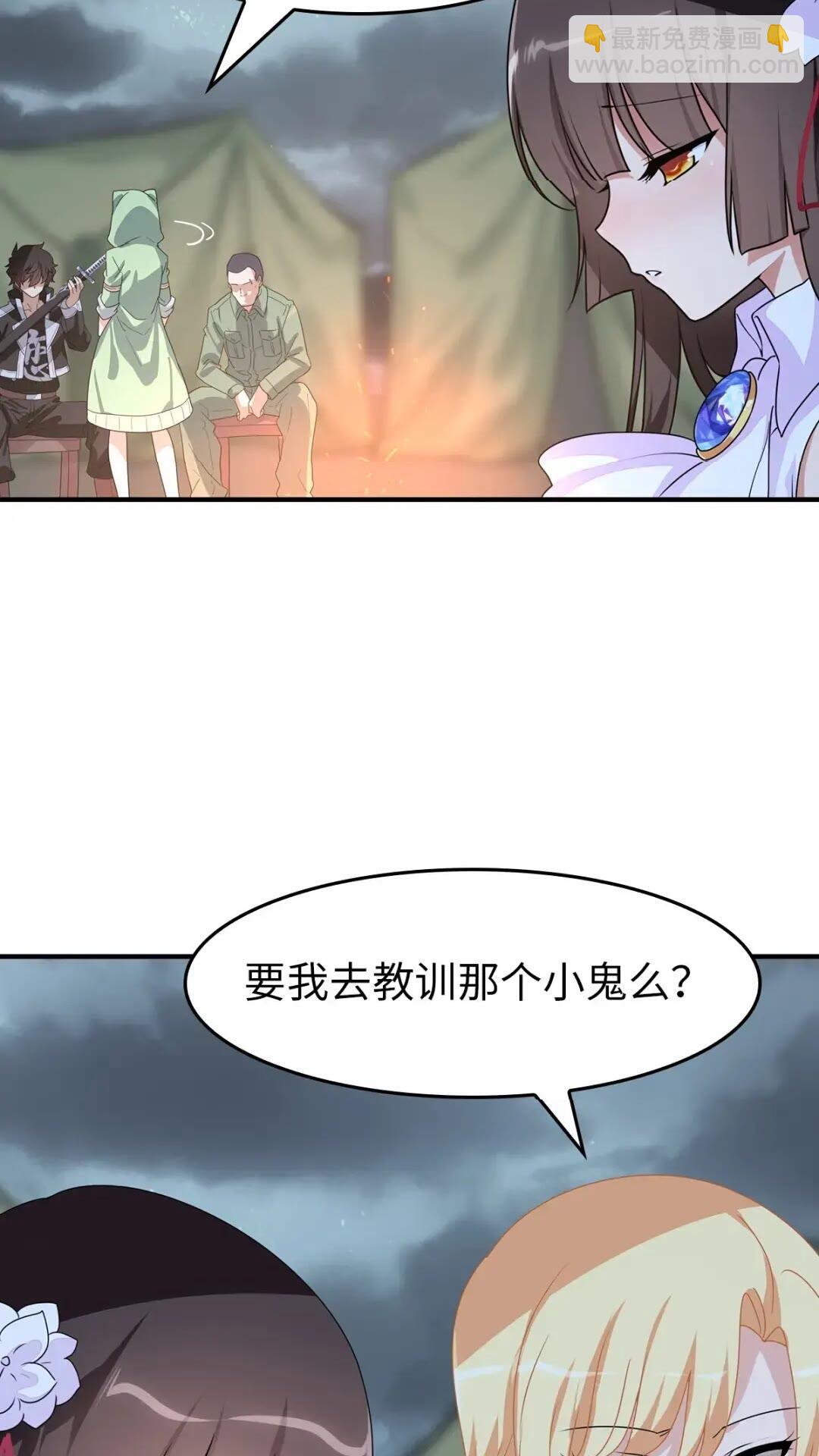 我的守護女友 - 444(2/2) - 1