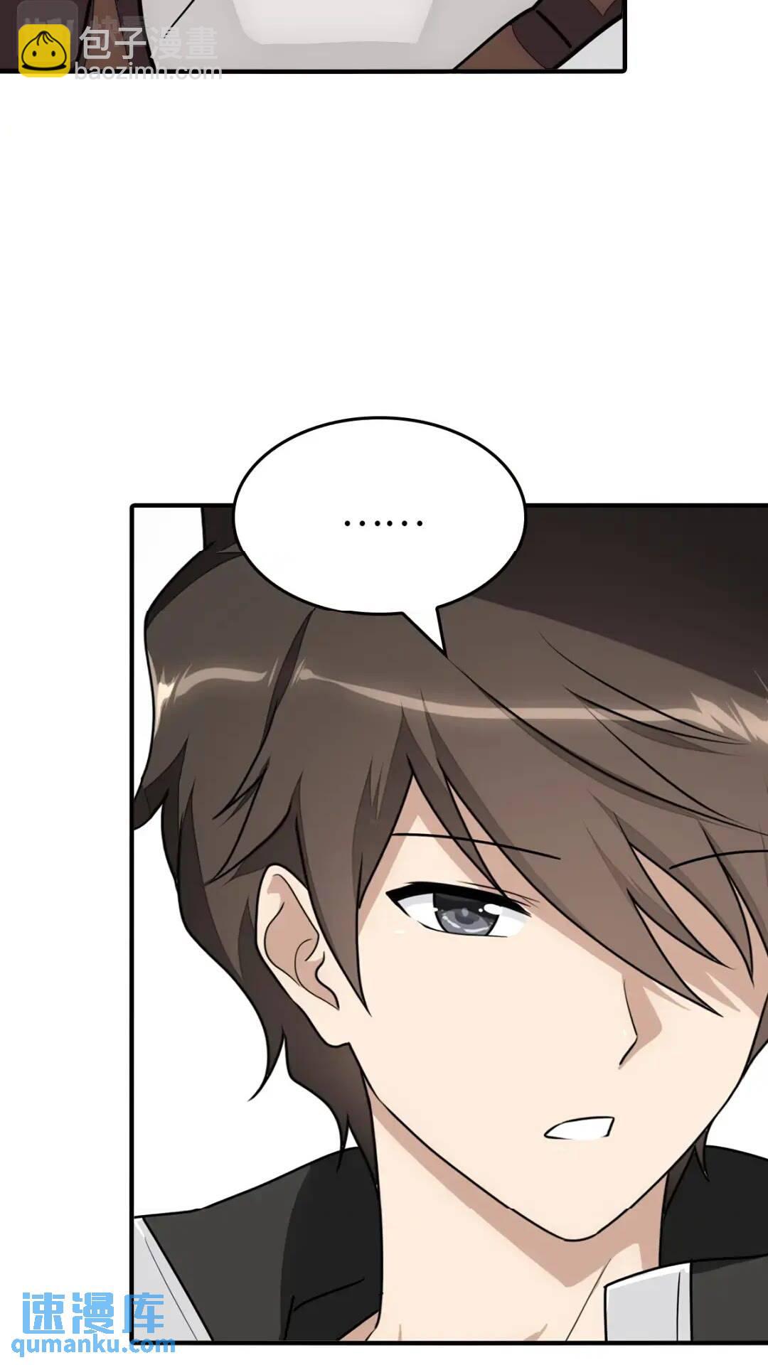 我的守護女友 - 444(1/2) - 6