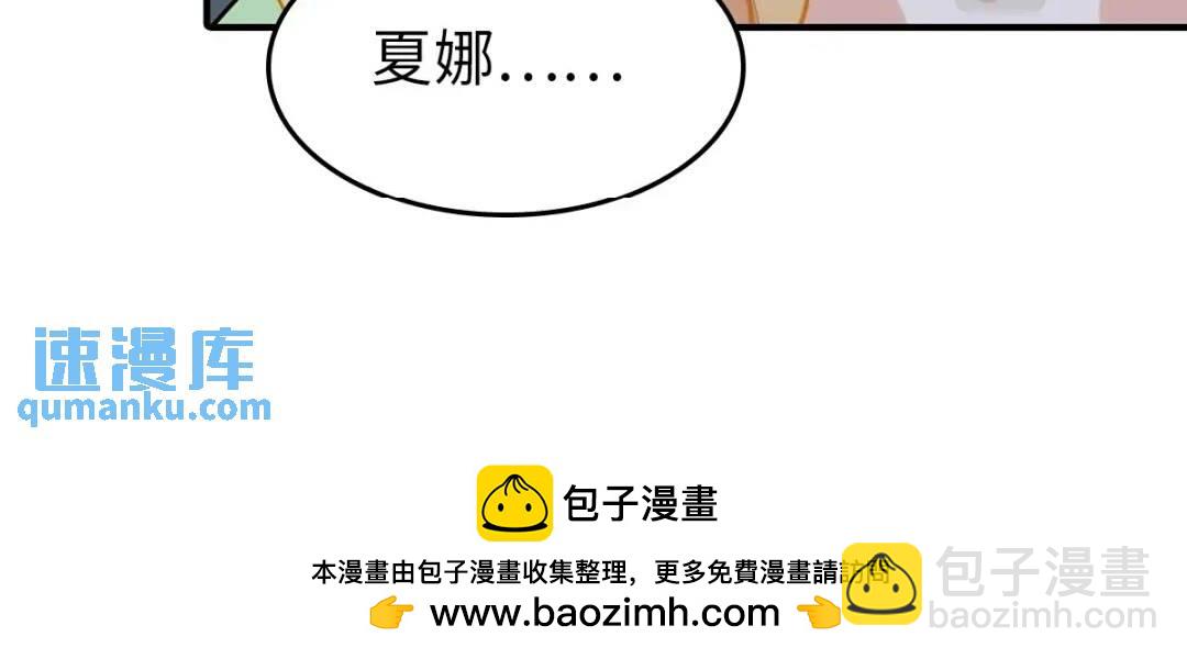 我的守護女友 - 444(2/2) - 2