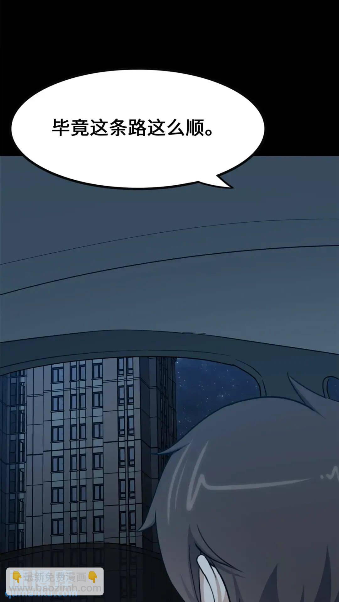 我的守護女友 - 446(1/2) - 4