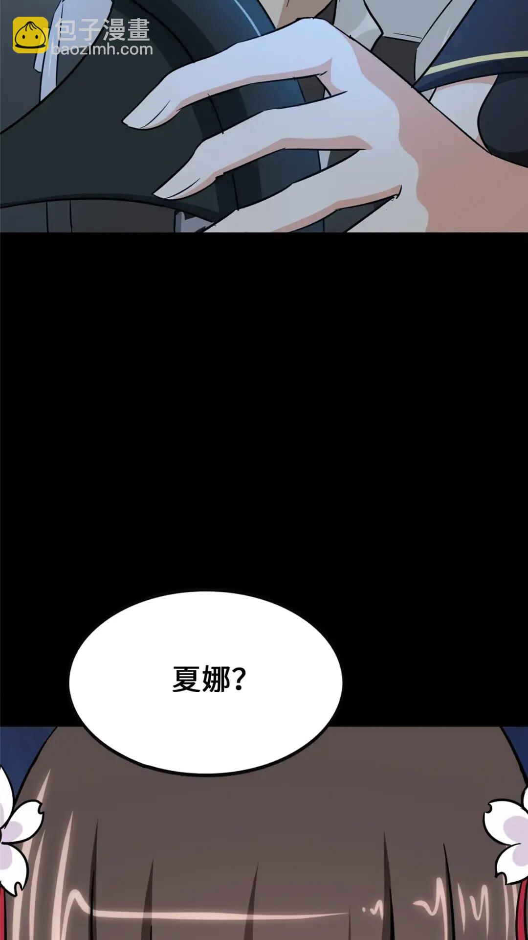 我的守護女友 - 446(1/2) - 8