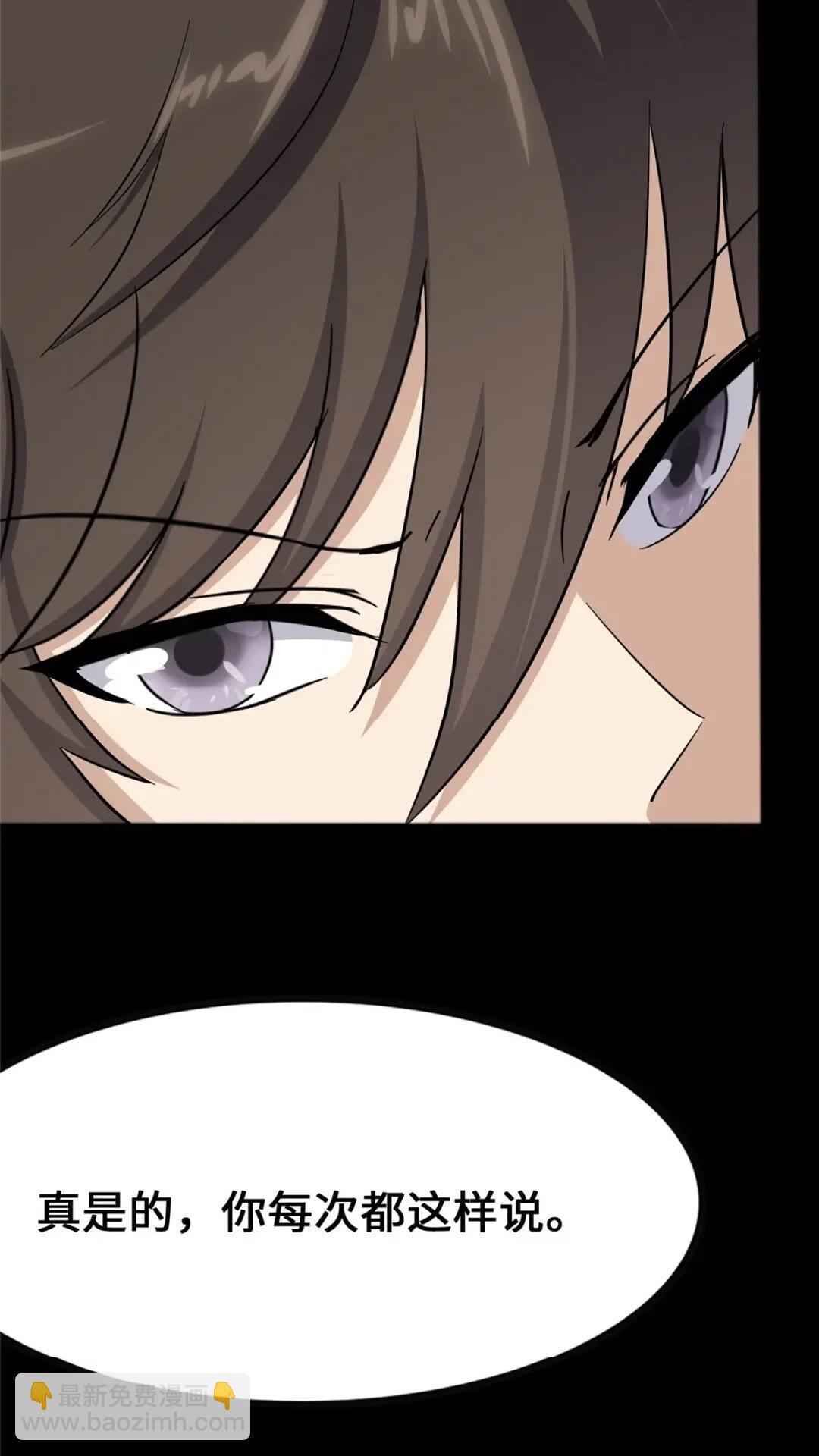 我的守護女友 - 446(1/2) - 2