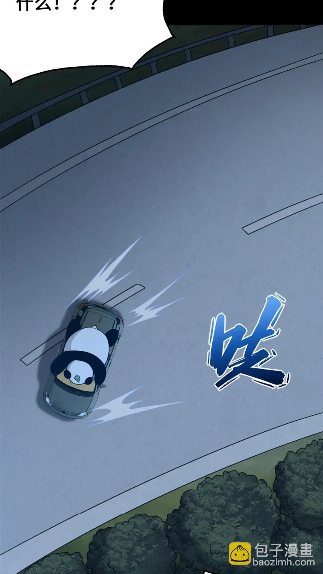 我的守護女友 - 446(1/2) - 7