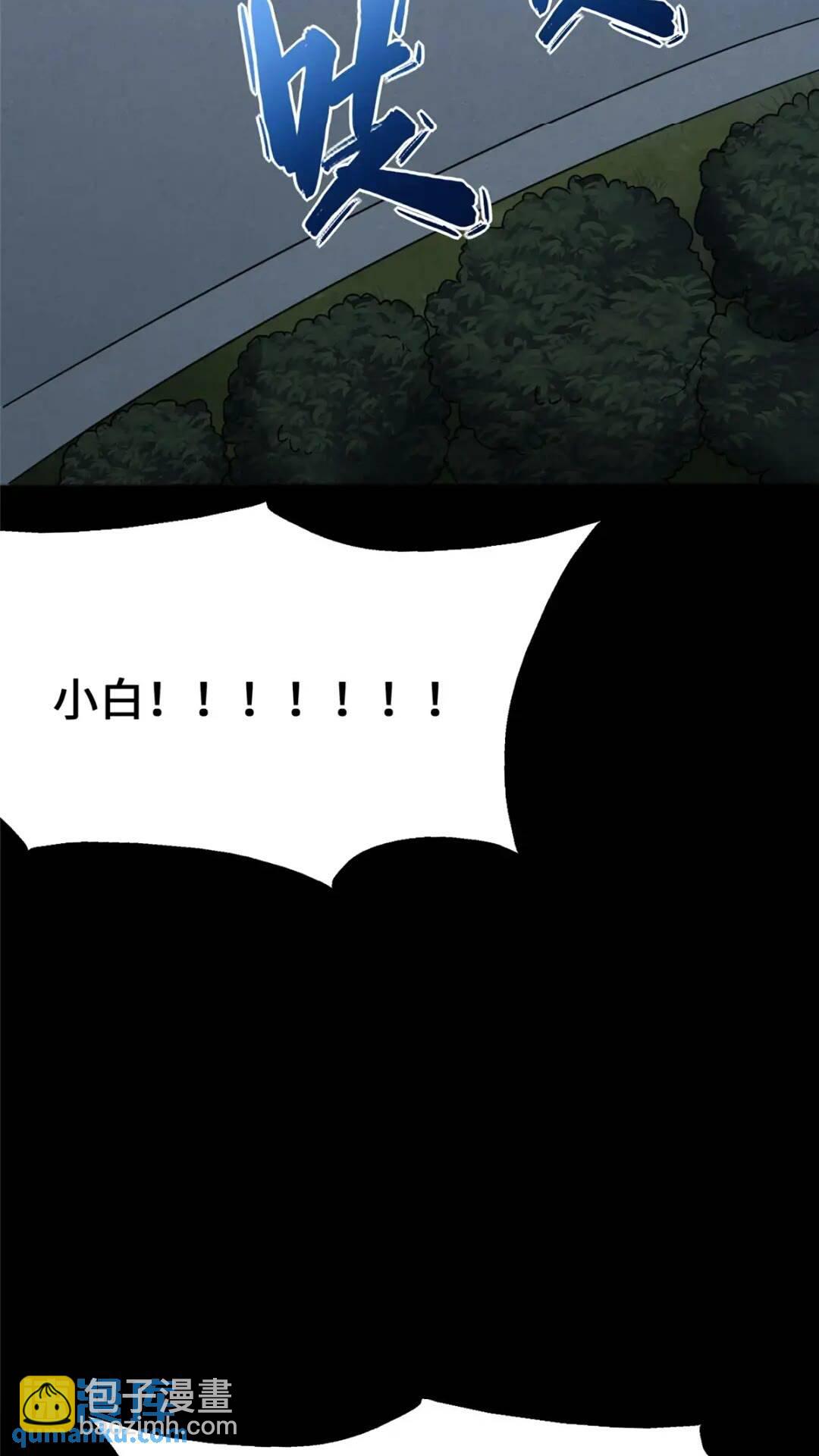 我的守護女友 - 446(1/2) - 2