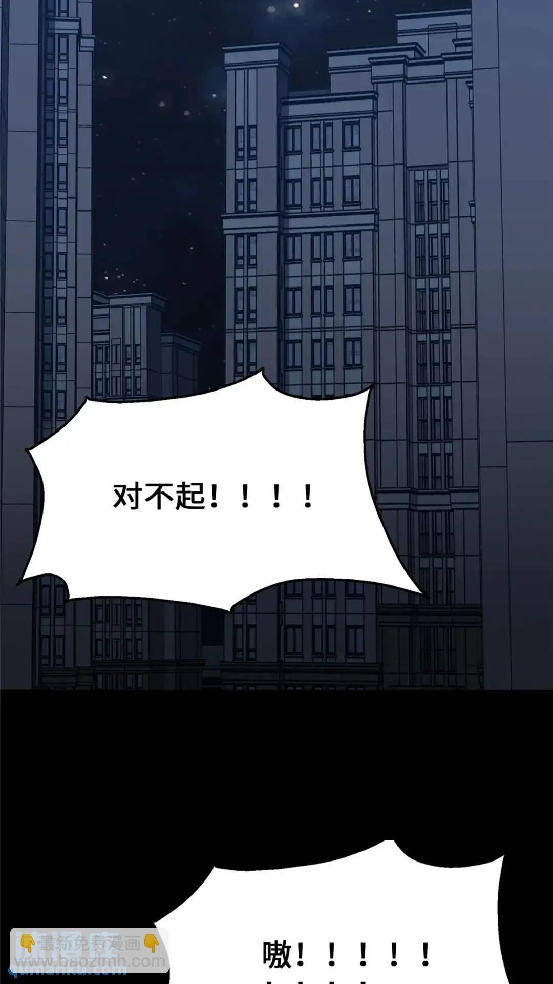 我的守護女友 - 446(1/2) - 4