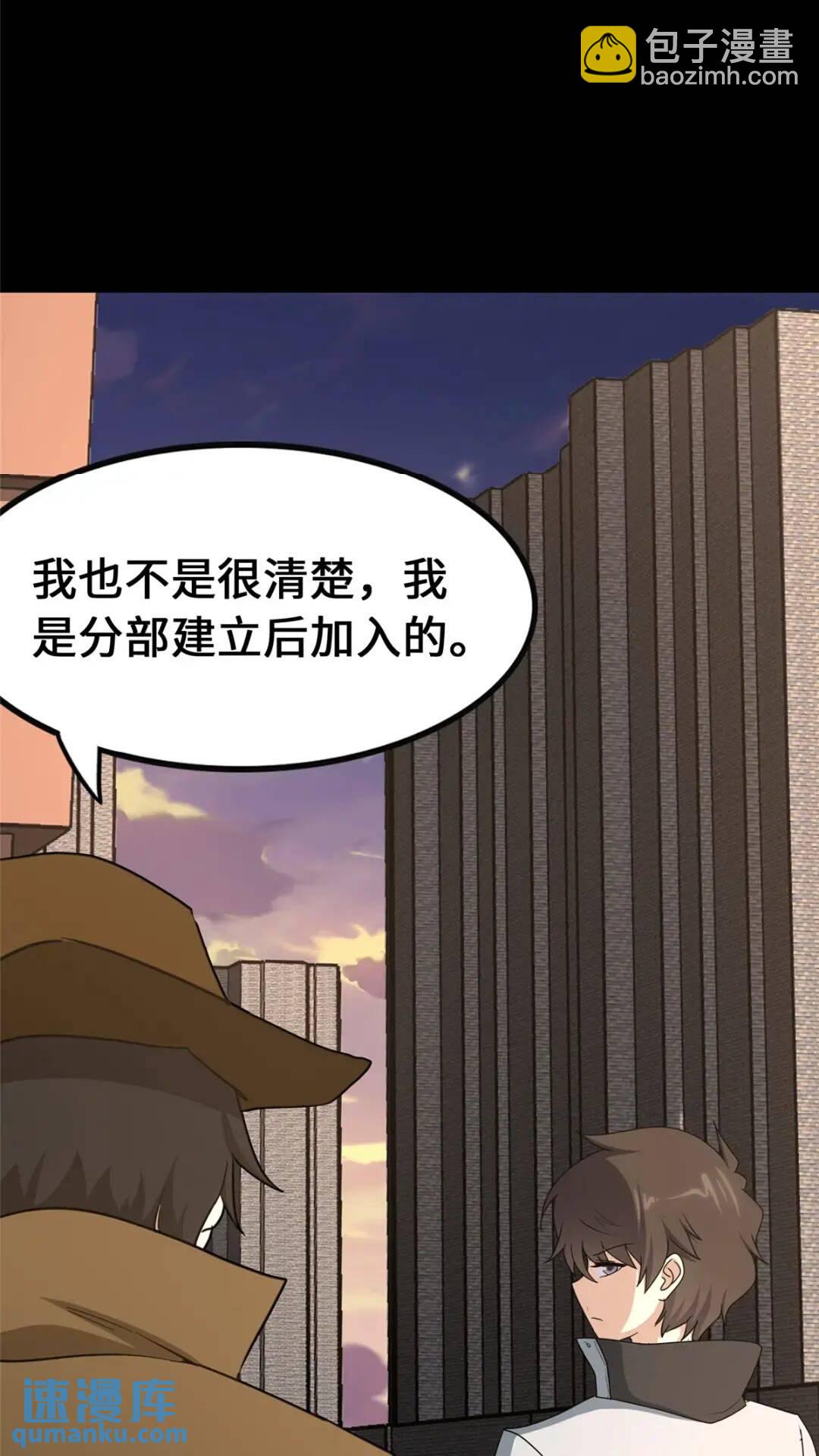 我的守護女友 - 446(1/2) - 7