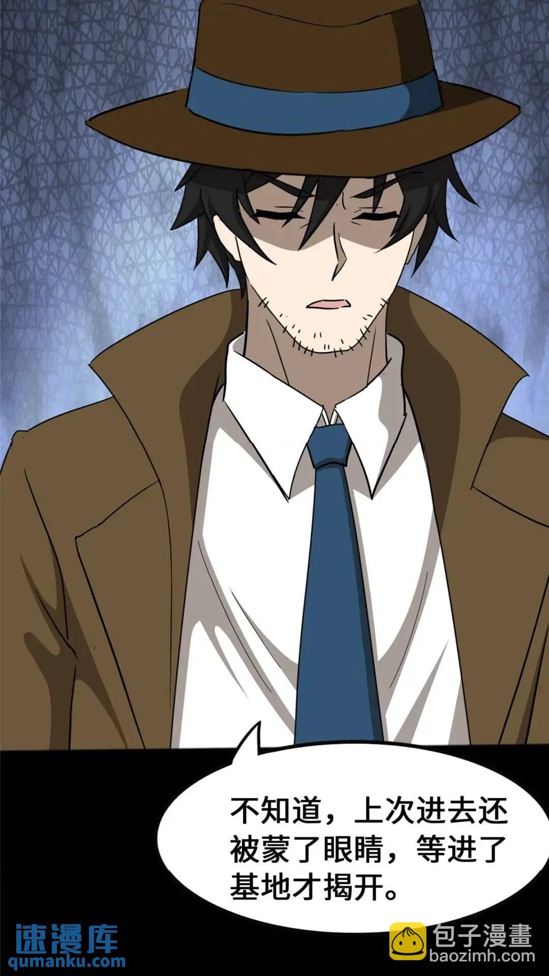 我的守護女友 - 446(1/2) - 1