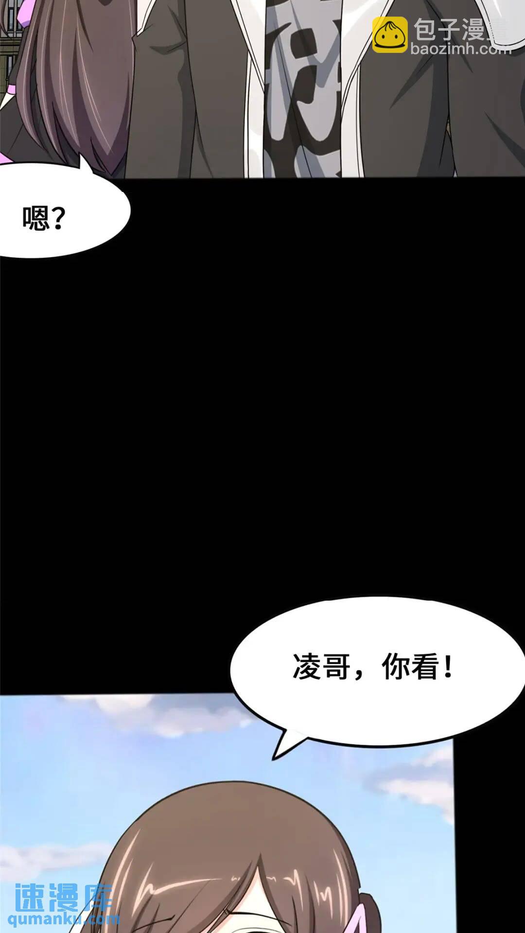 我的守護女友 - 446(1/2) - 3