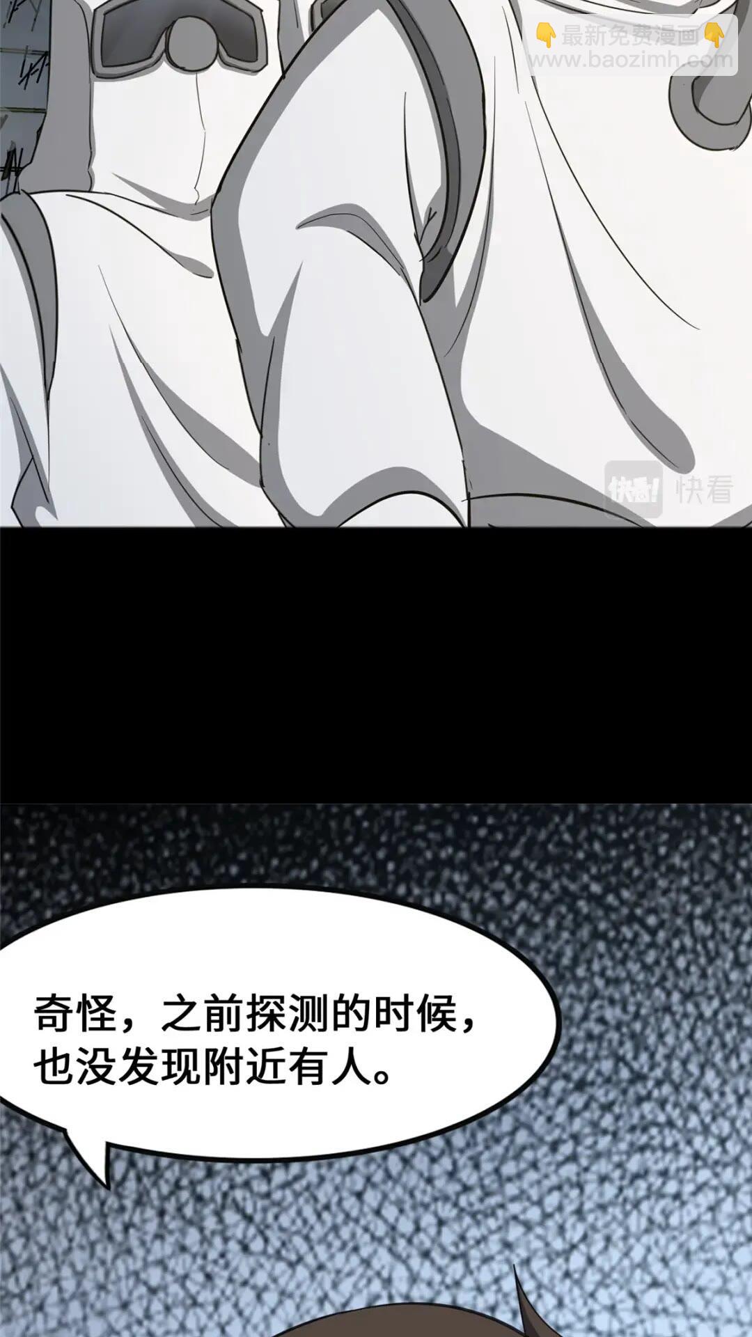 我的守護女友 - 446(1/2) - 6