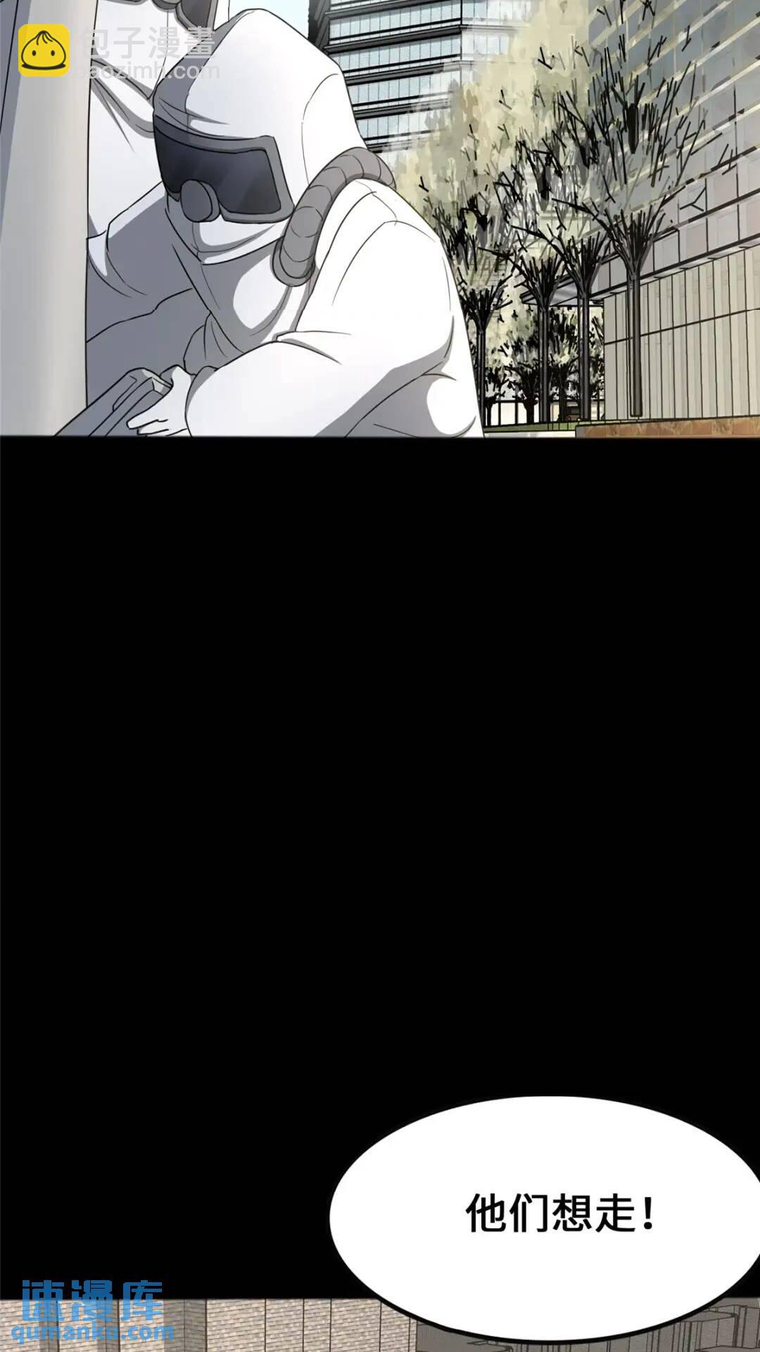 我的守護女友 - 446(1/2) - 1