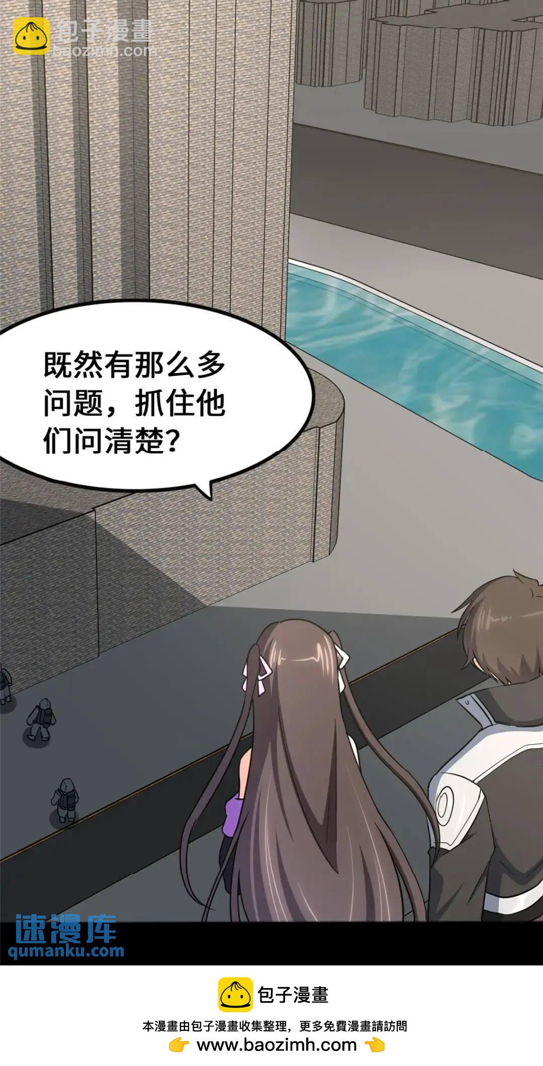 我的守護女友 - 446(1/2) - 2