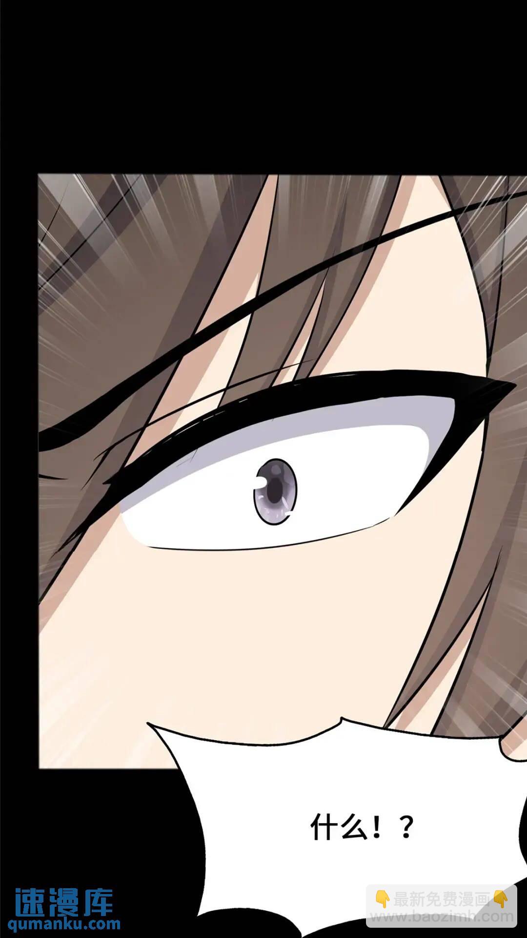 我的守護女友 - 446(2/2) - 4