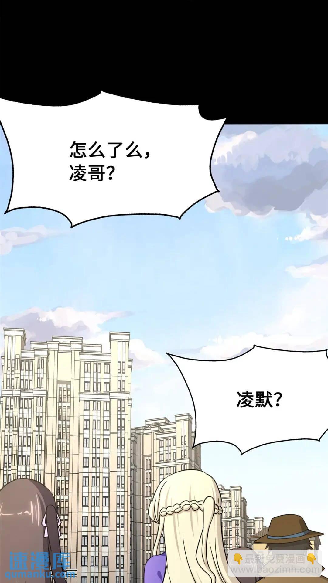 我的守護女友 - 446(2/2) - 5