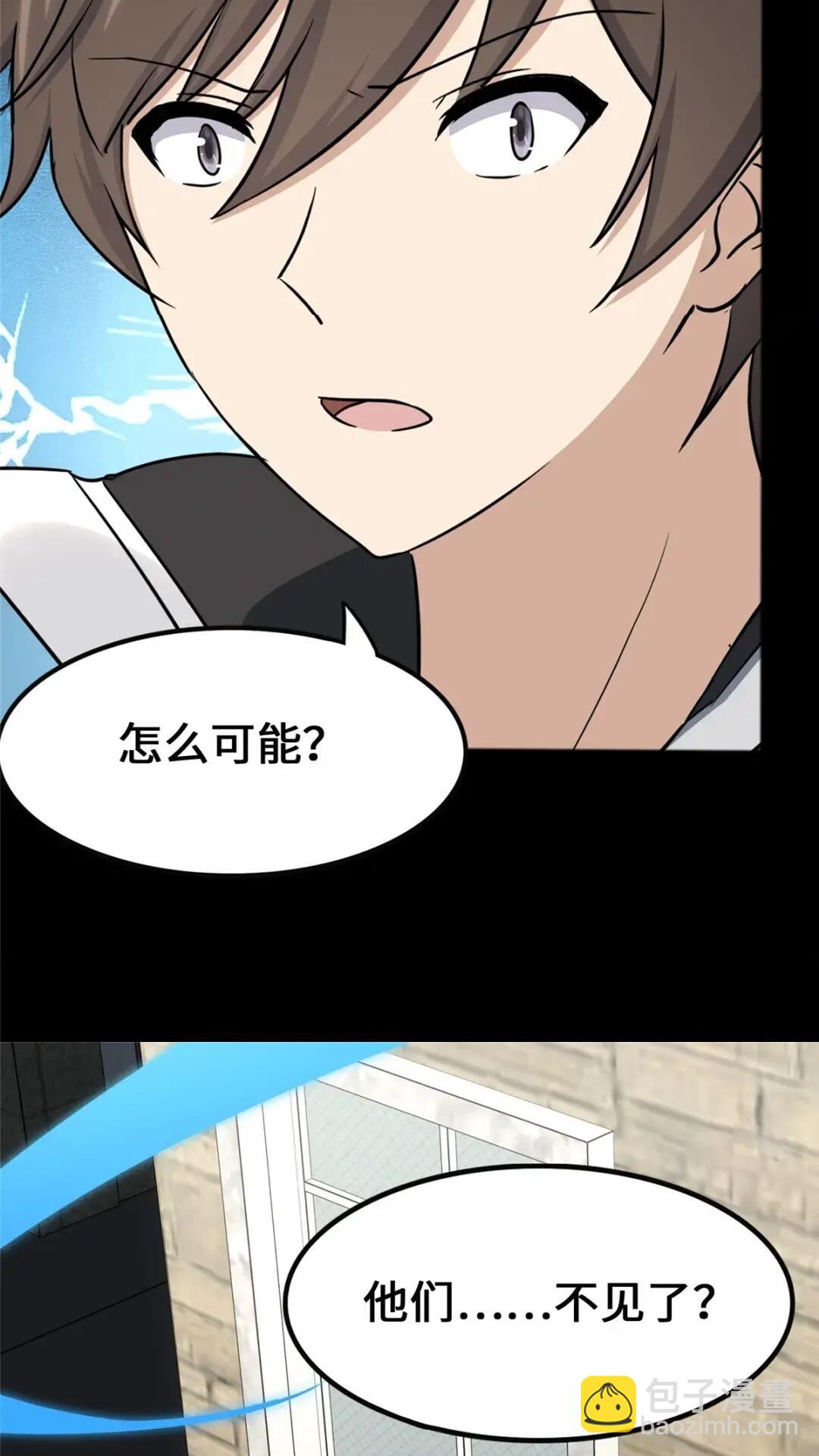 我的守護女友 - 446(2/2) - 1