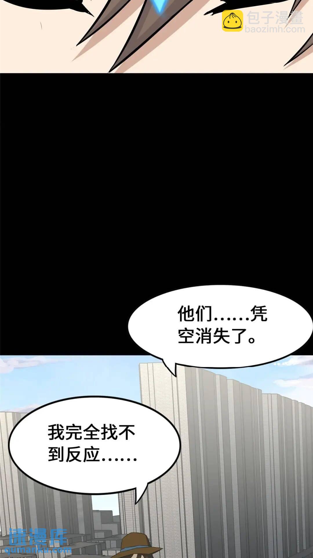 我的守護女友 - 446(2/2) - 5