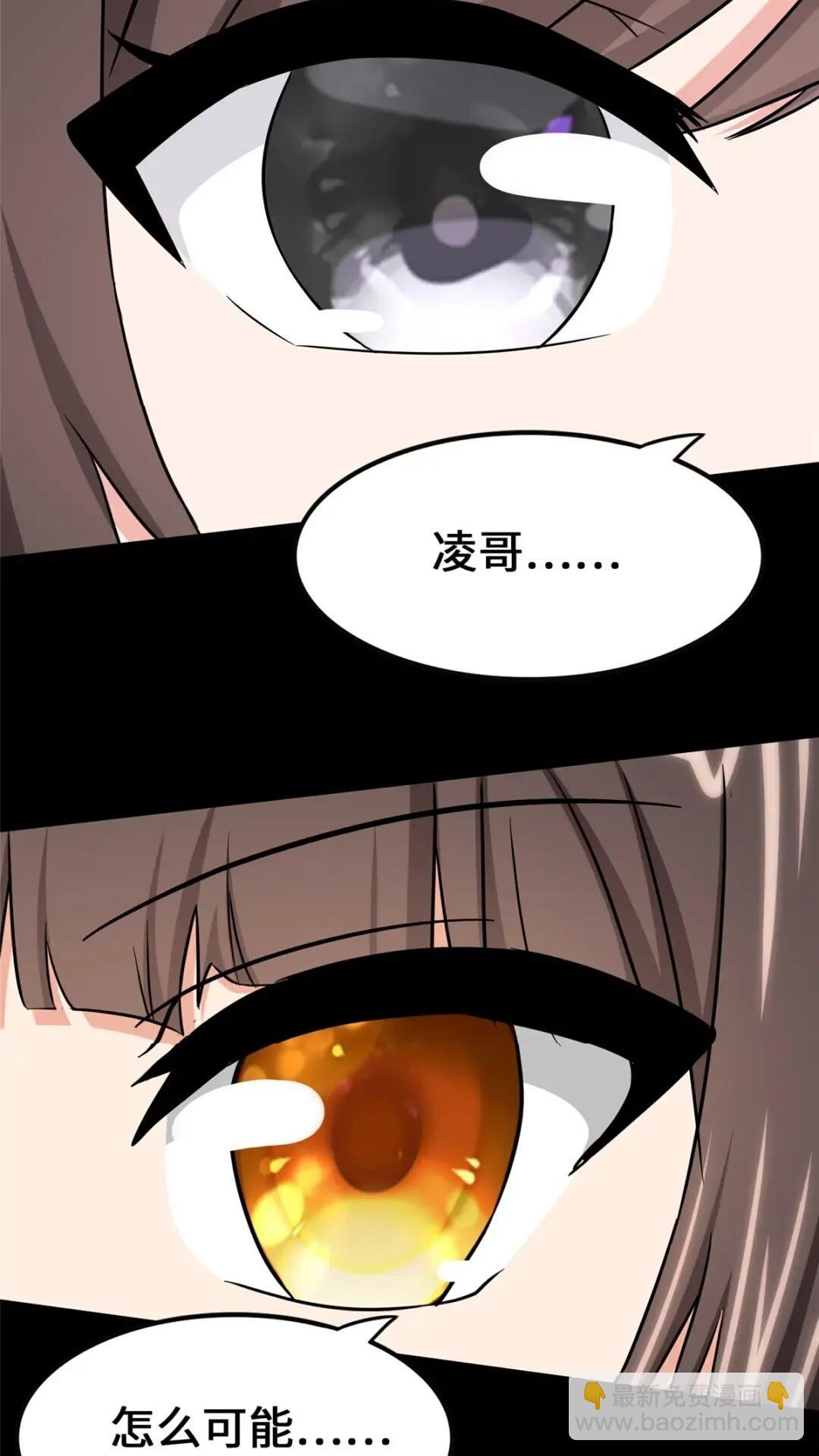 我的守護女友 - 446(2/2) - 1