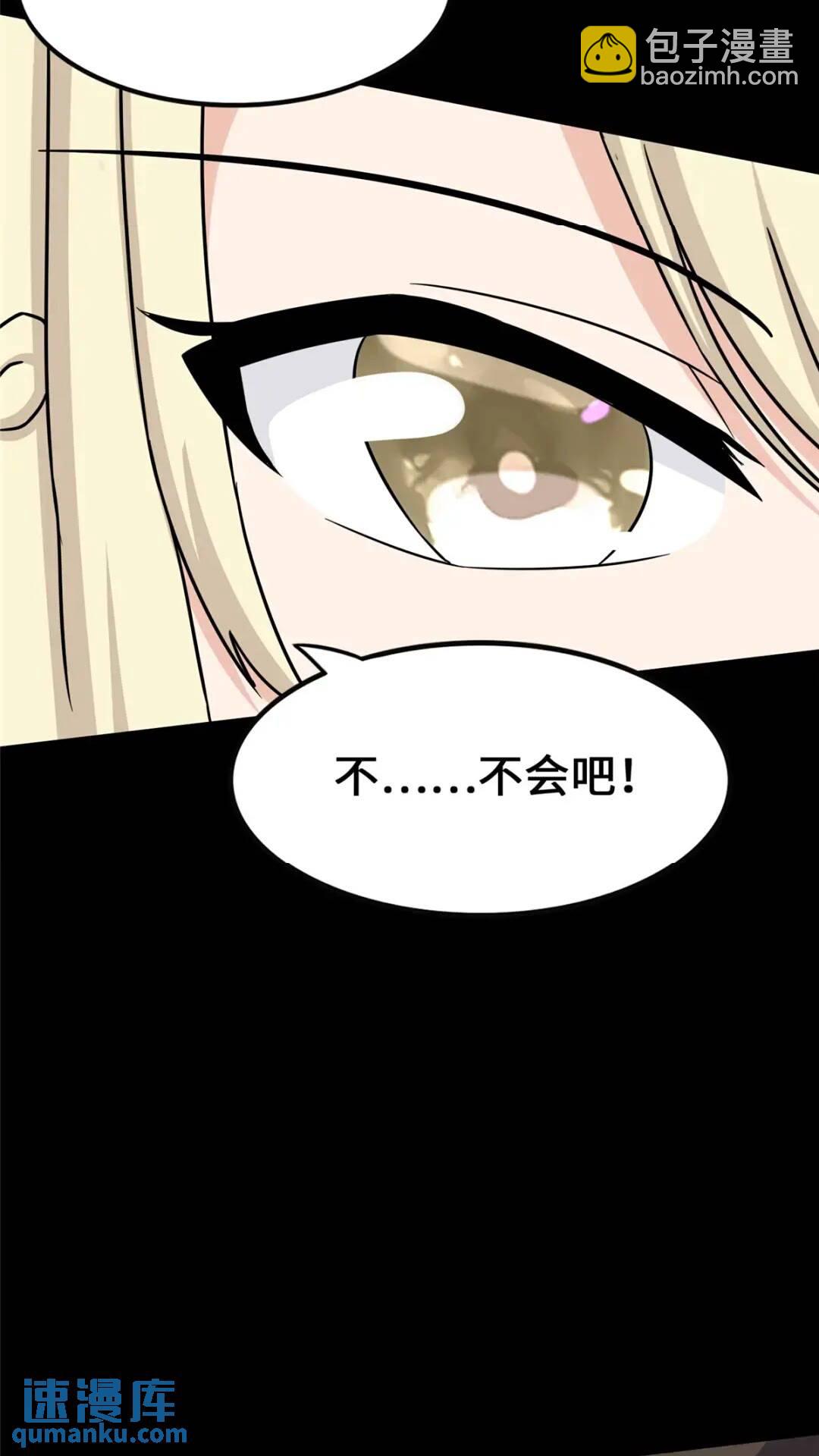 我的守護女友 - 446(2/2) - 2