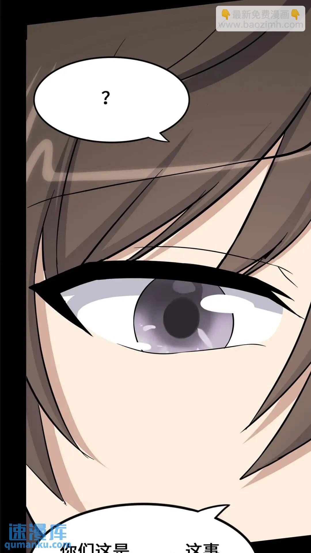 我的守護女友 - 446(2/2) - 3